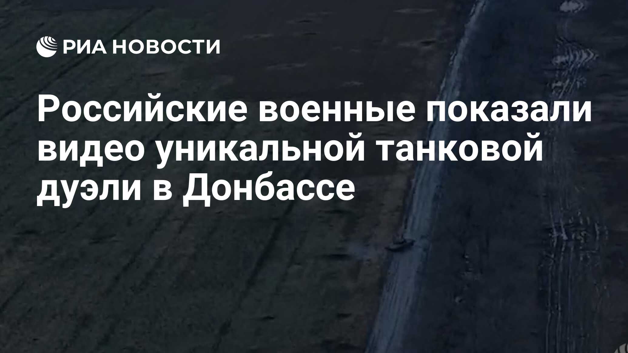 Группа высшего пилотажа «Русские витязи» опубликовала видео Иркутска с высоты