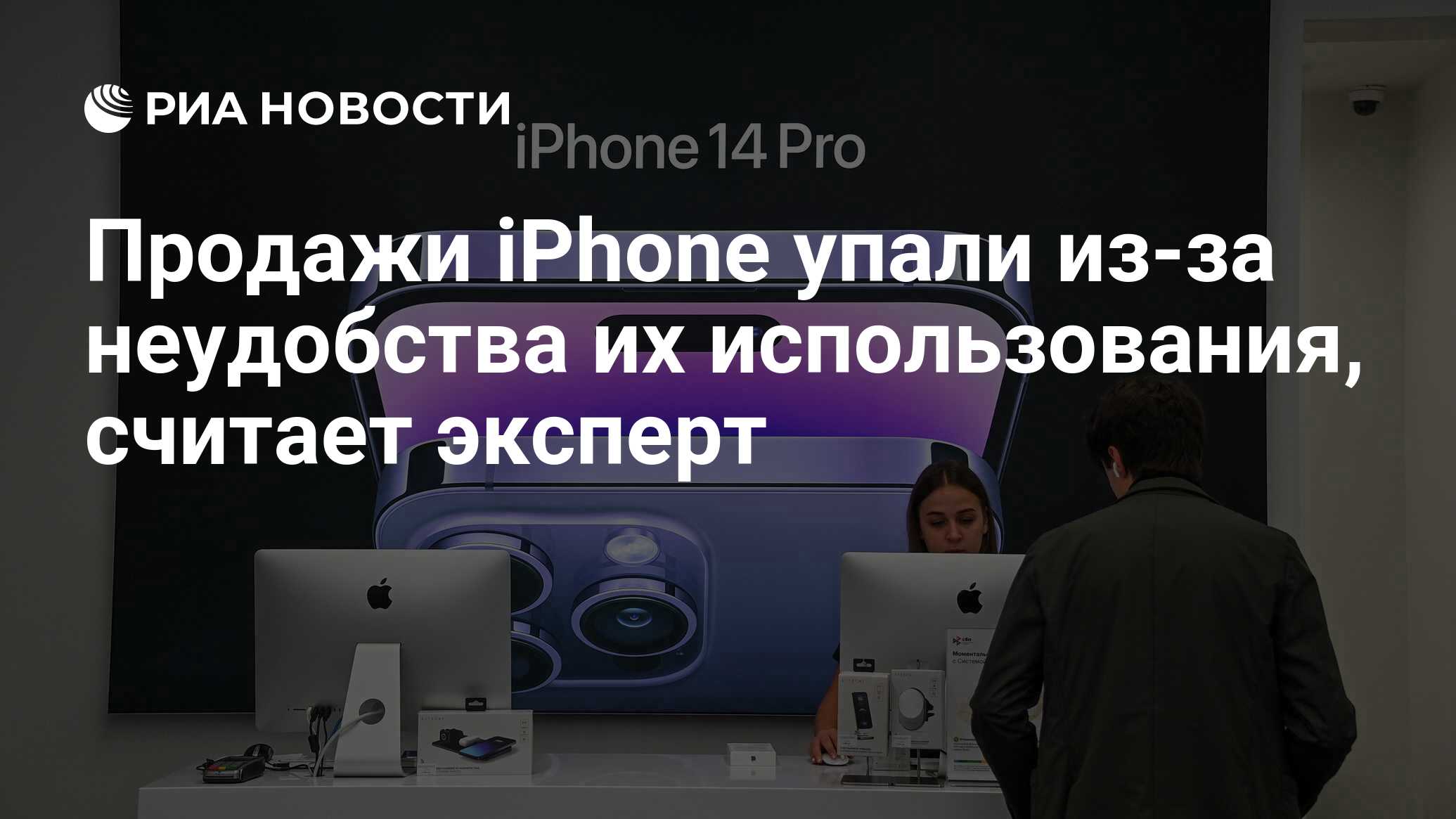 Продажи iphone упали на 21 процент