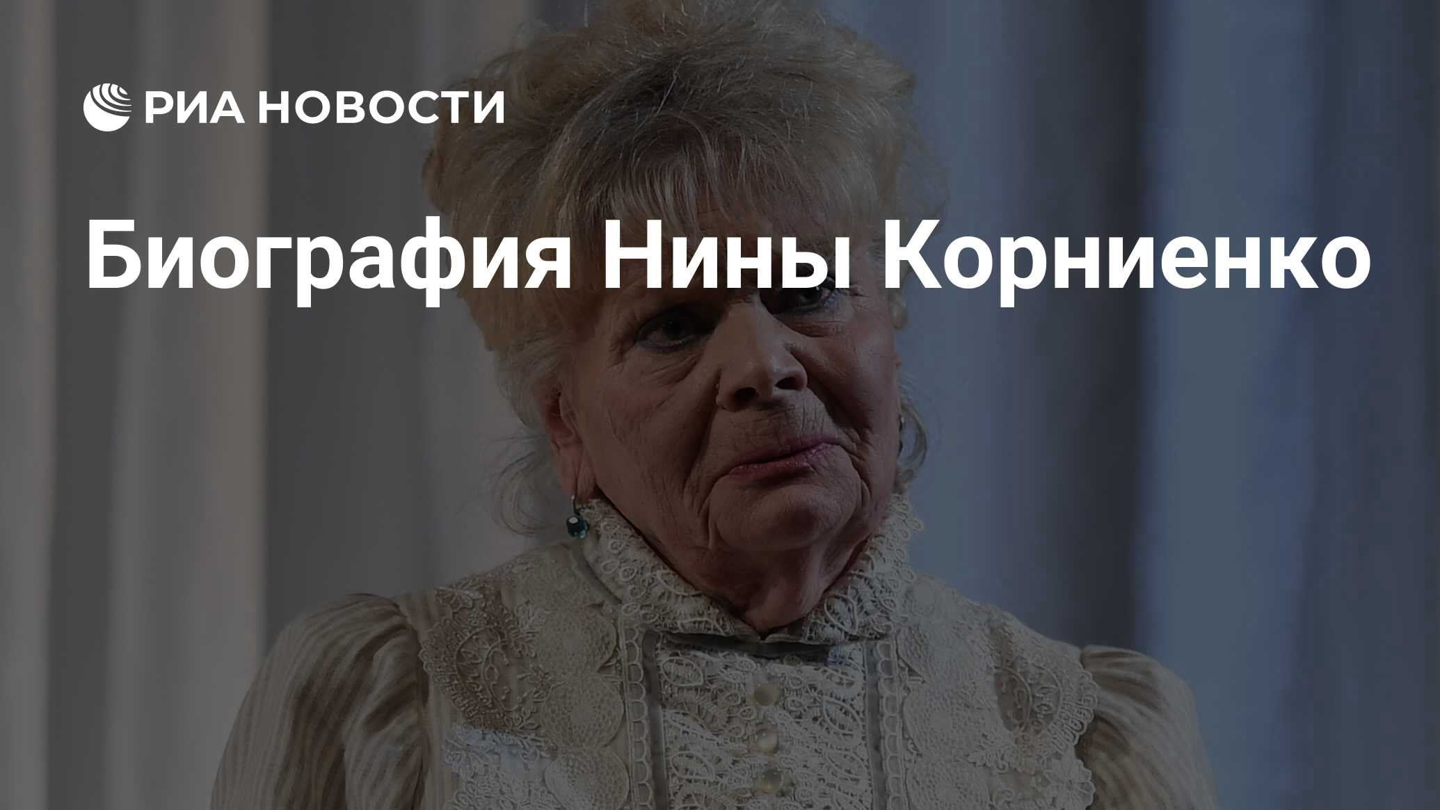 Недели Корниенко актриса. Виталия Корниенко актриса фото 2023.