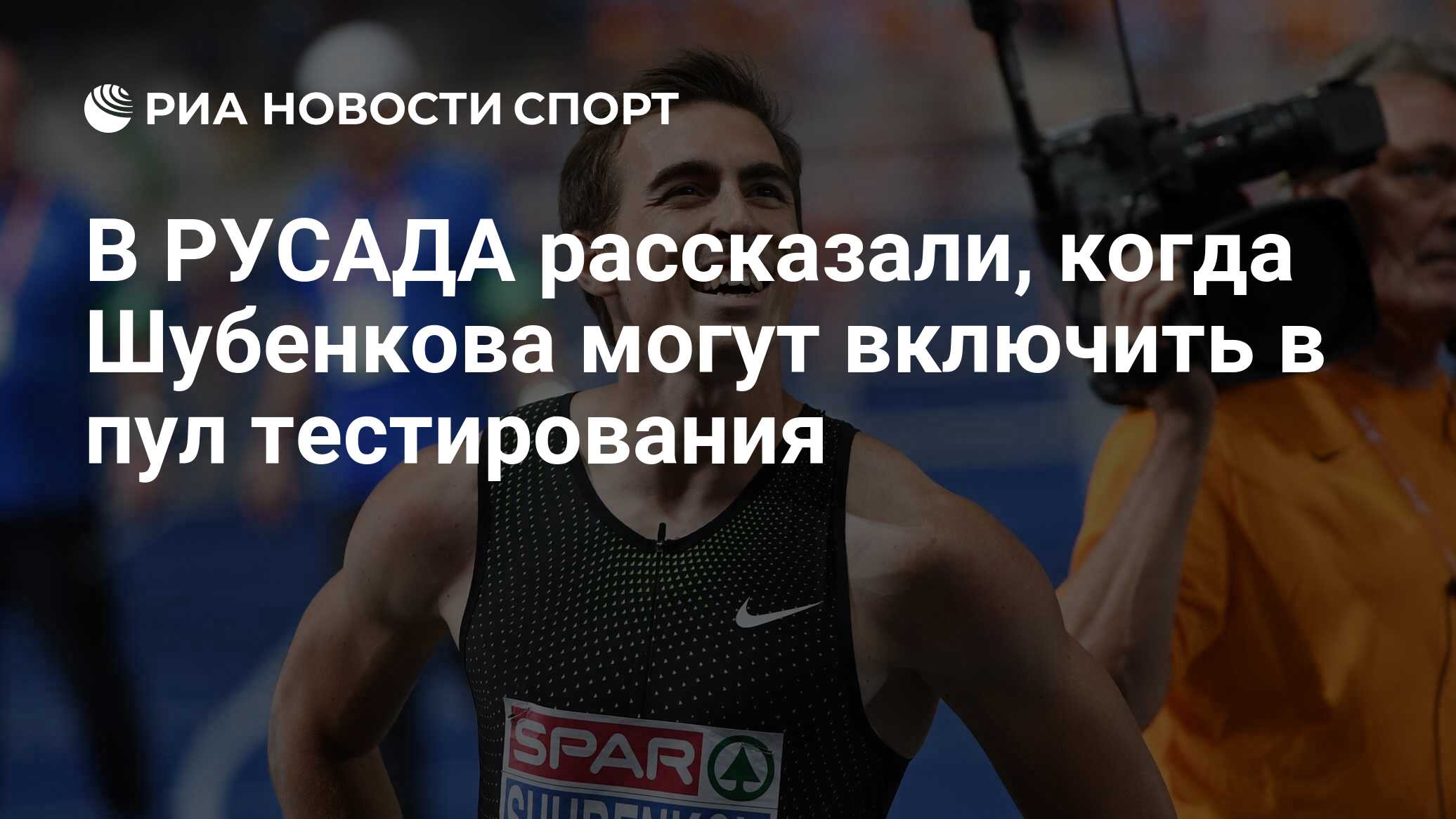 Спортсмен находящийся в регистрируемом пуле может быть. Статусы про спорт. Спорт и нейтральный статус фото. Пула тестирования РУСАДА.