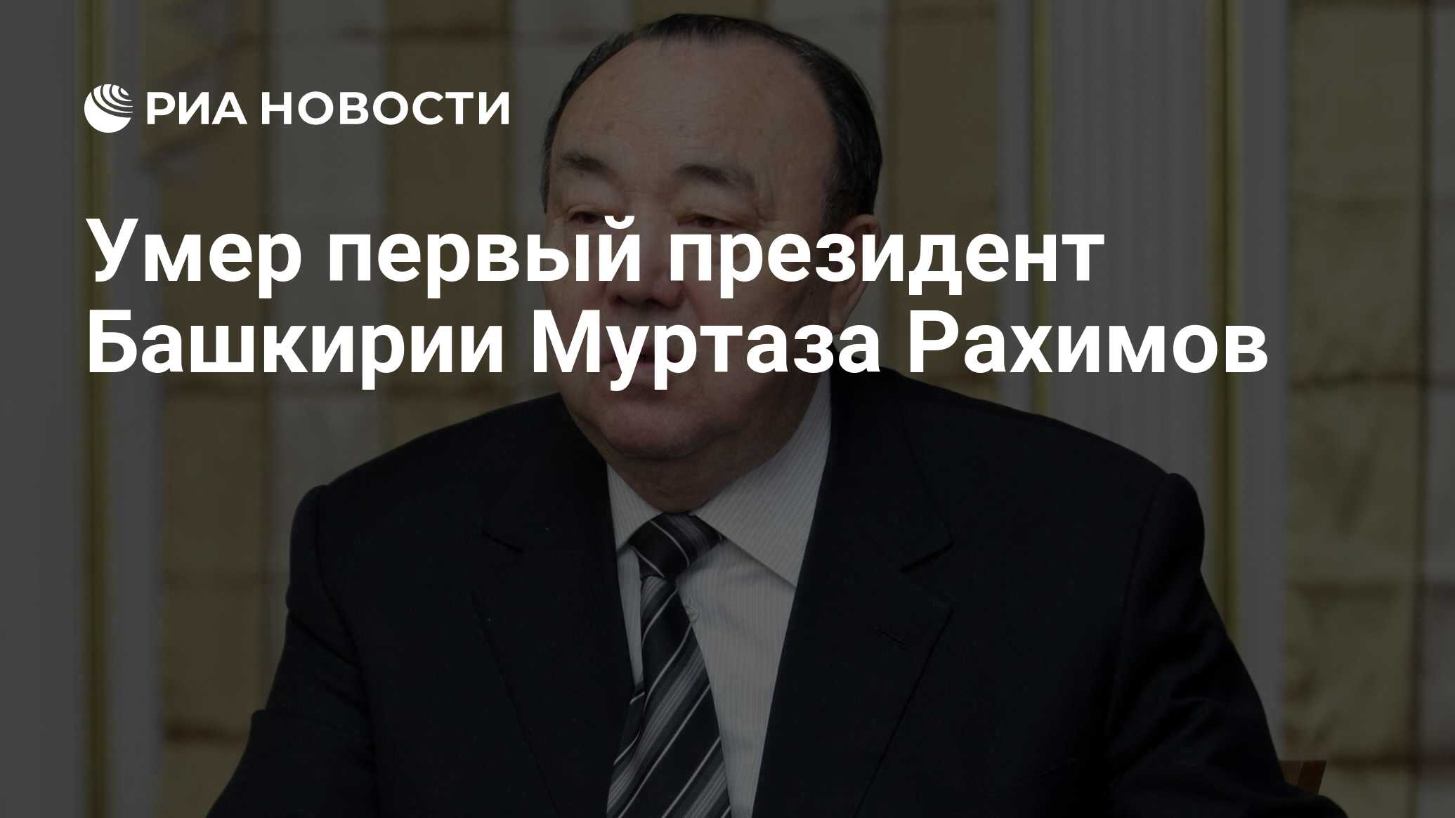 Башкирский президент будет судиться с НТВ за сына