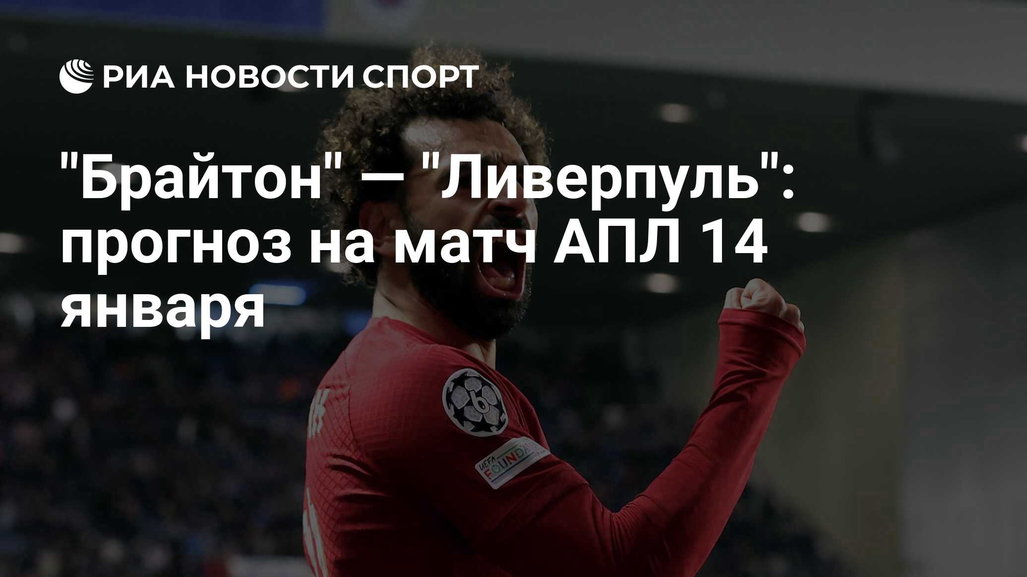Брайтон результаты матчей. Брайтон результаты матчей
