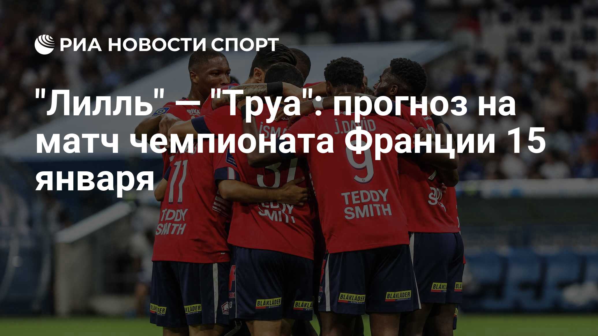 Клермон страсбур 28 января