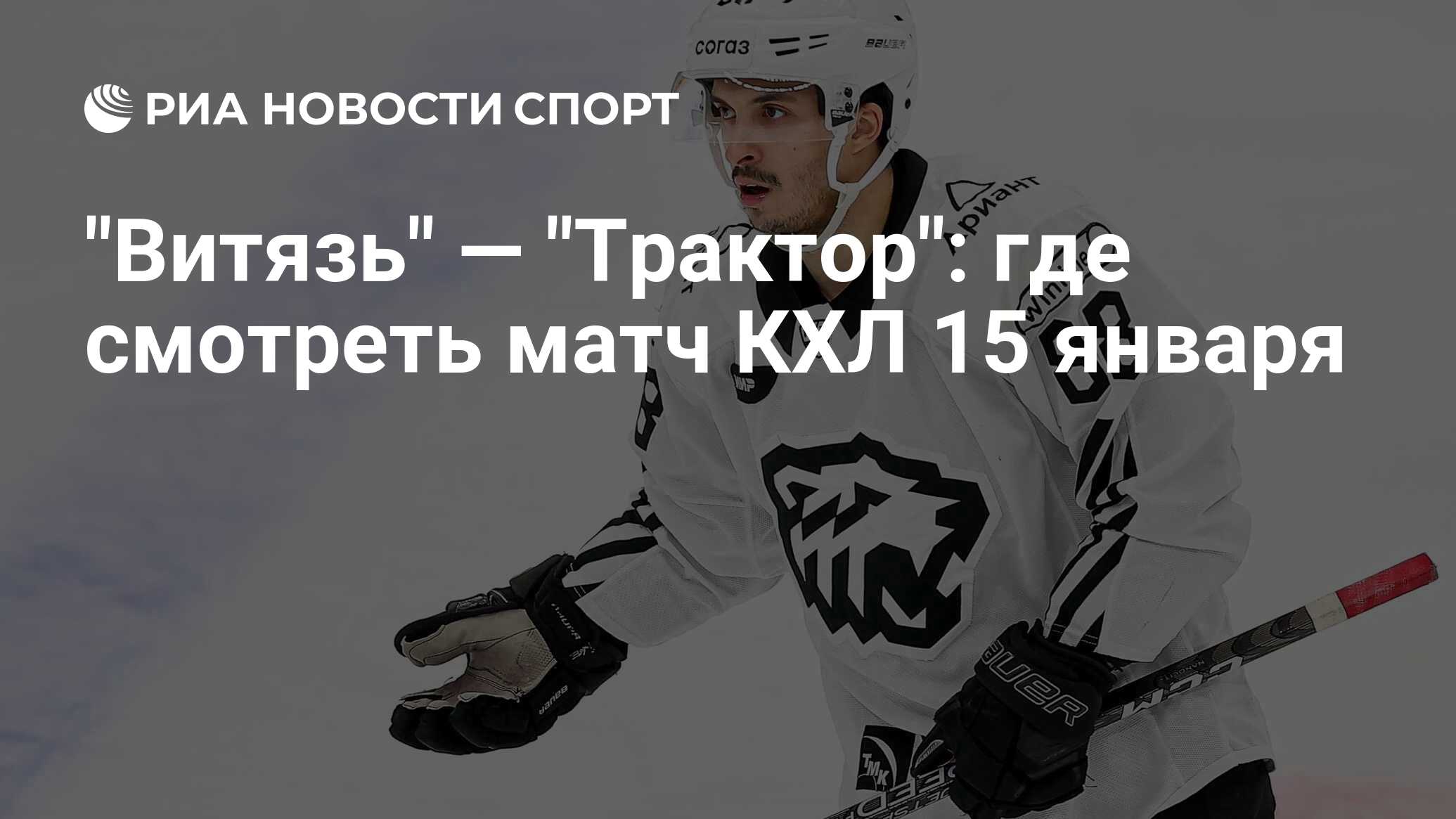 Трактор витязь 20 января 2025 фото