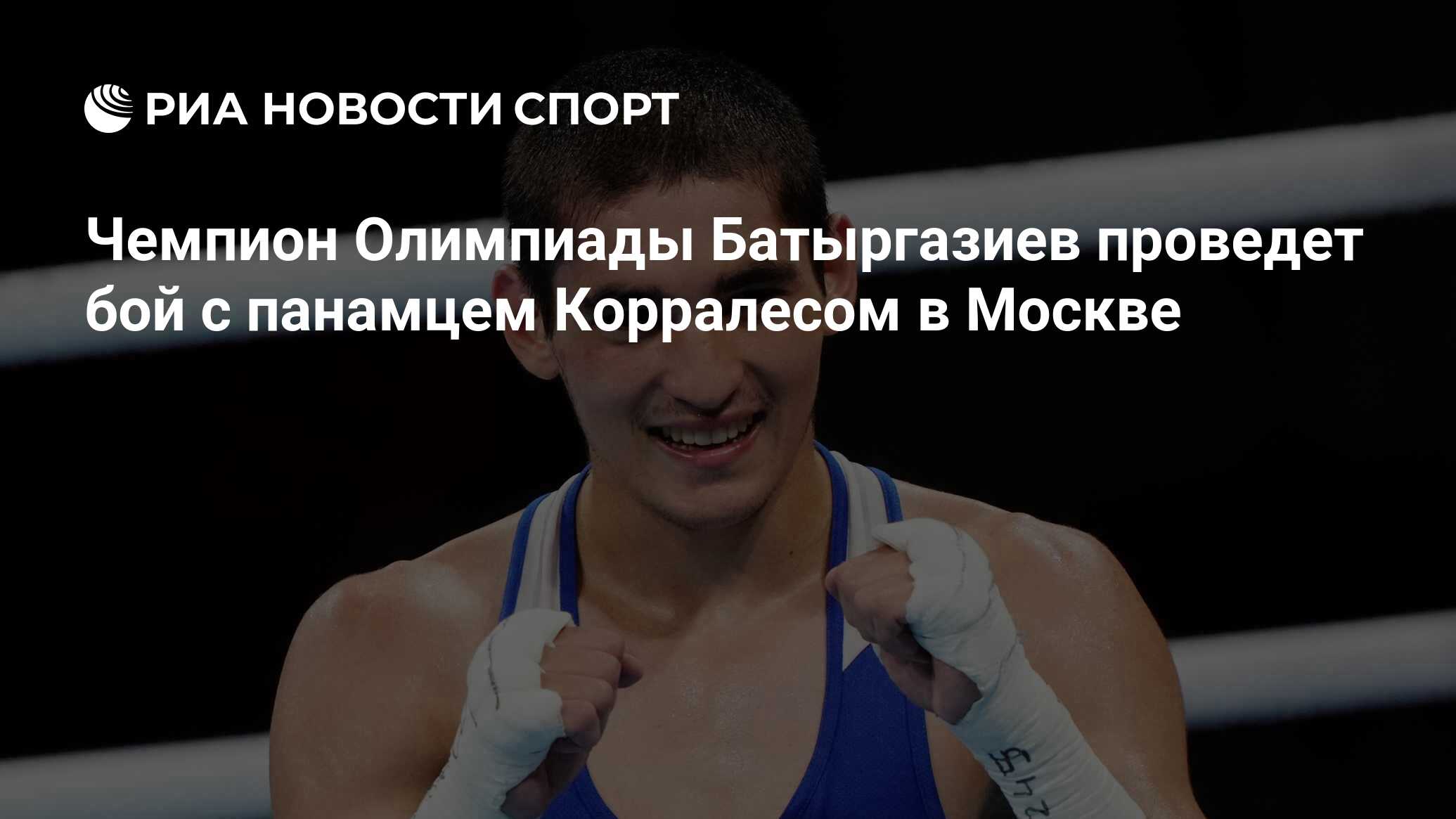 Бой олимпийского чемпиона. Альберт Батыргазиев Олимпийские достижения. Олимпийский чемпион Сергей Филимонов. Первенство Москвы по боксу 2023.