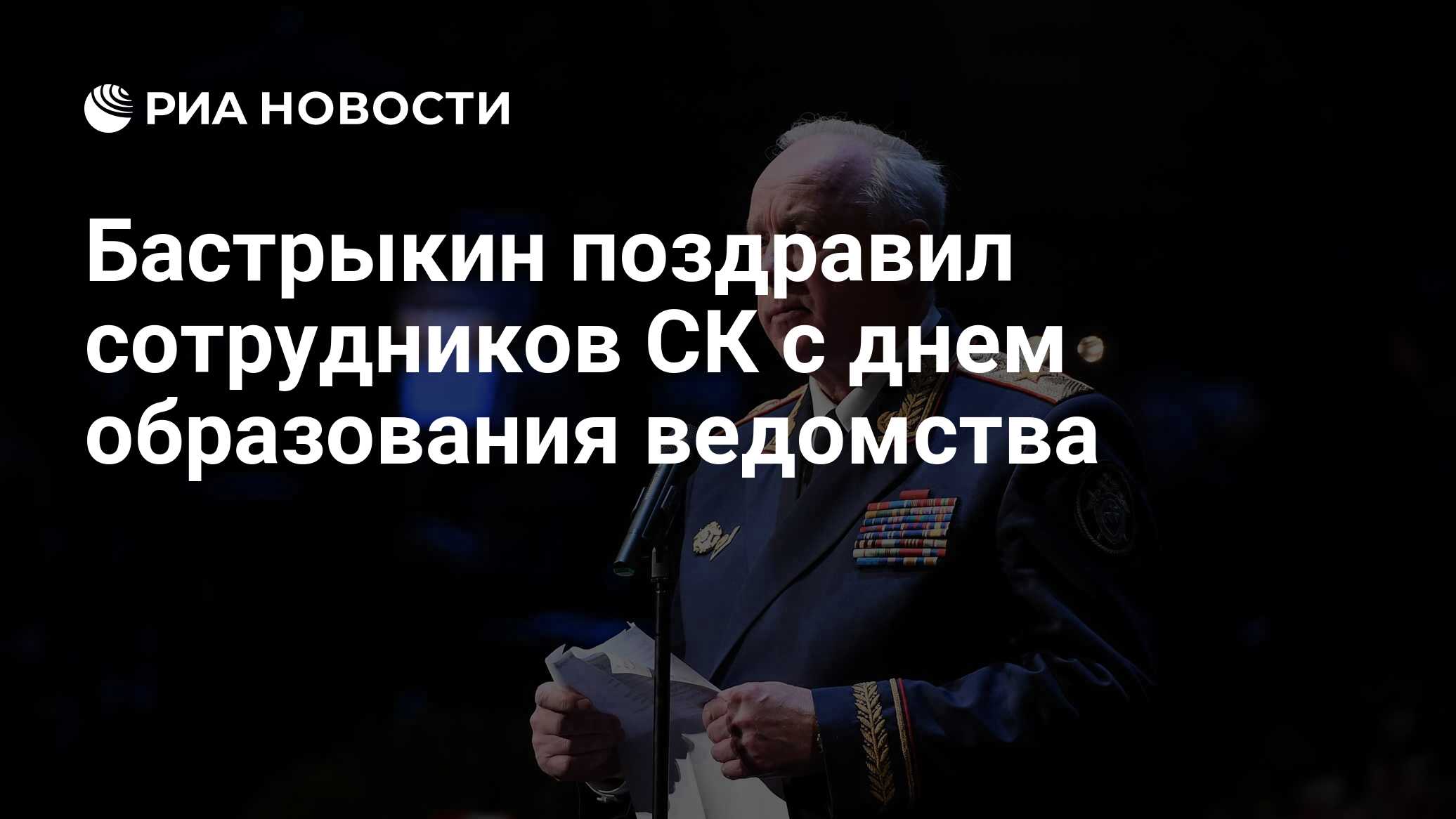 День образования Следственного комитета поздравление