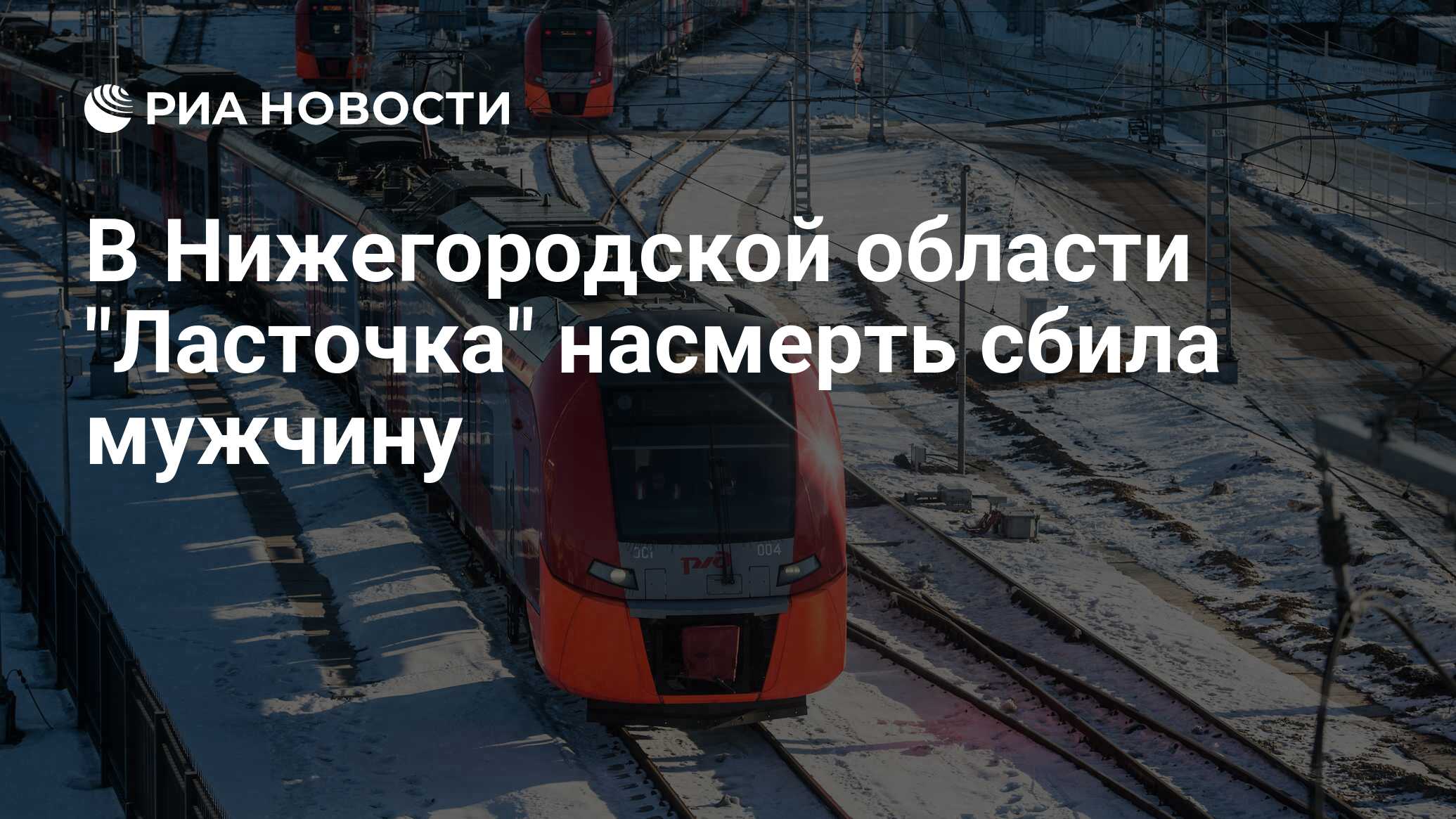 В Нижегородской области 