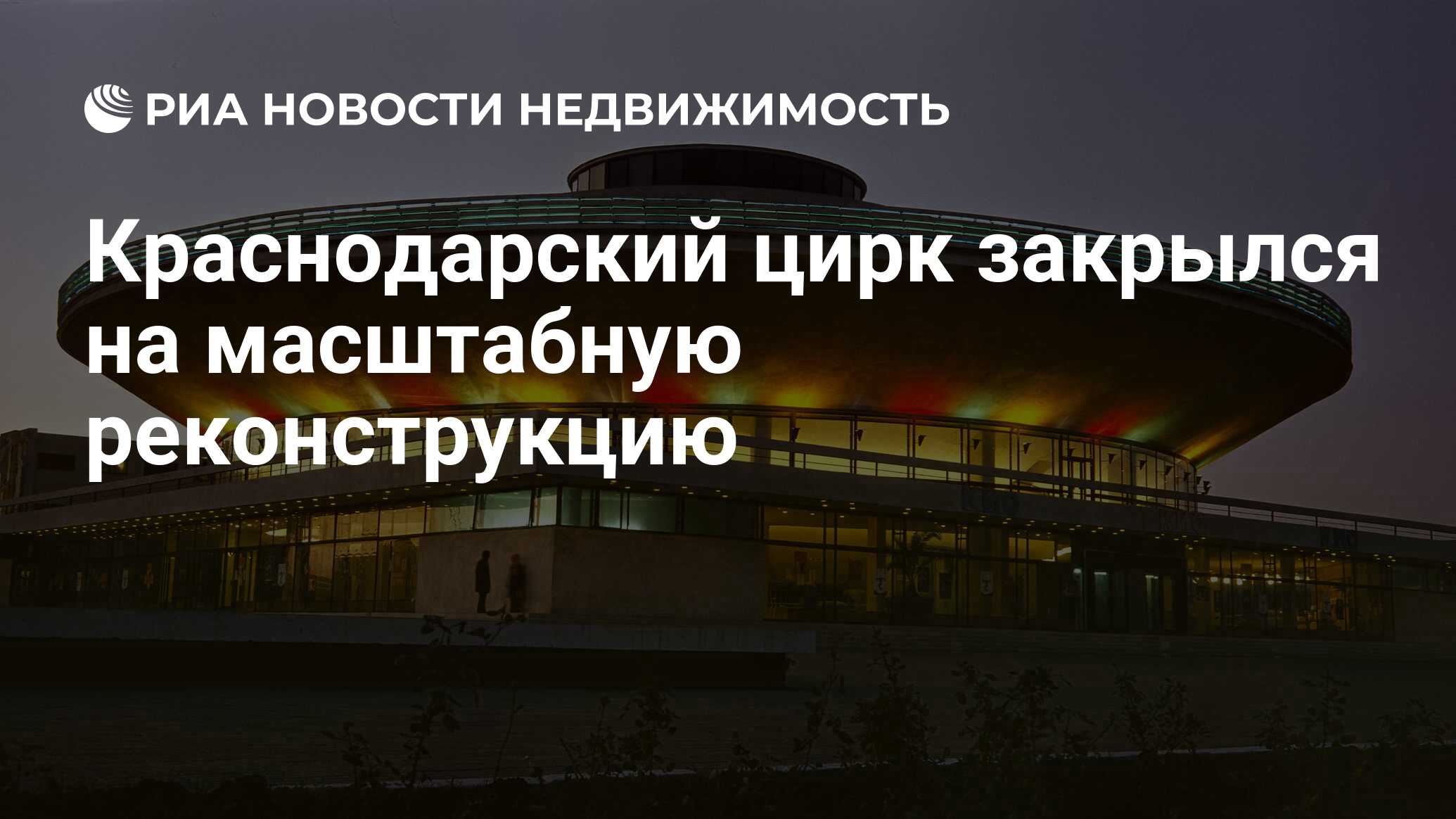 цирк. цирковое шоу клоун артисты. цирк здание. цирк закроют. цирк екатеринбург.