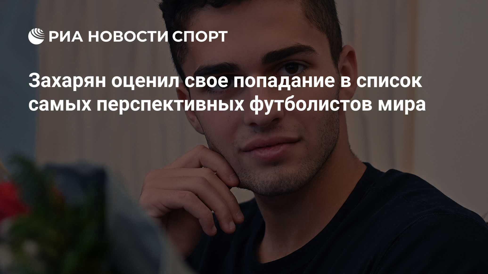 Захарян инфобизнес