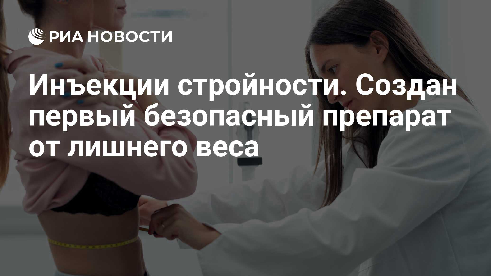 7 шагов к стройности игра. Уколы стройности что это за лекарство. Уколы стройности что это за лекарство. Липолитики. Уколы стройности что это за лекарство.