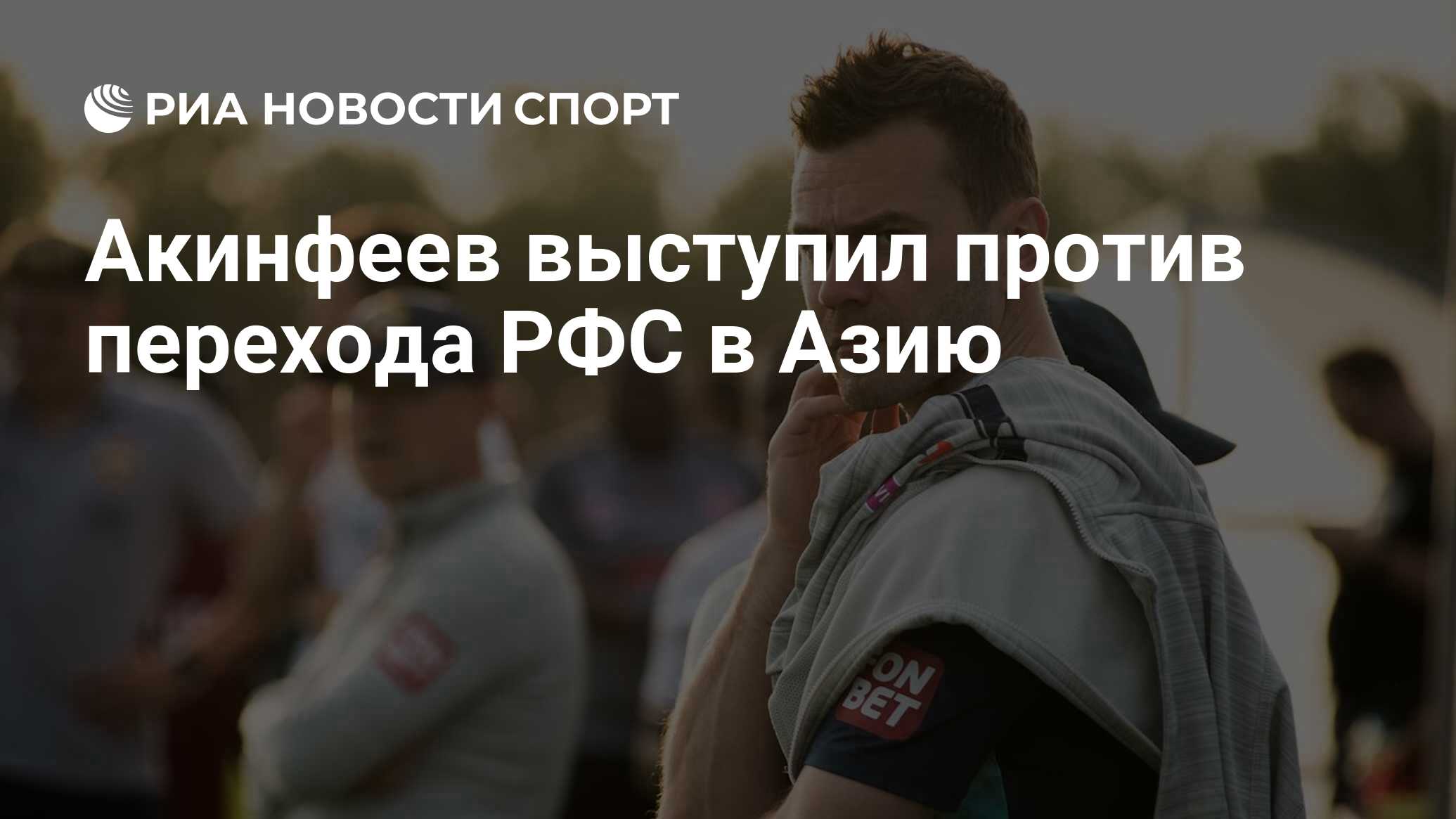 Против перехода