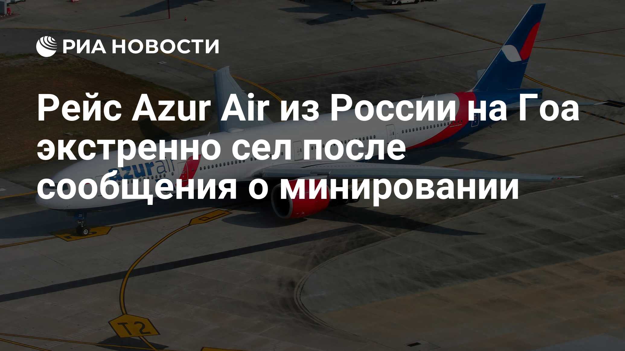 Карта полетов azur air