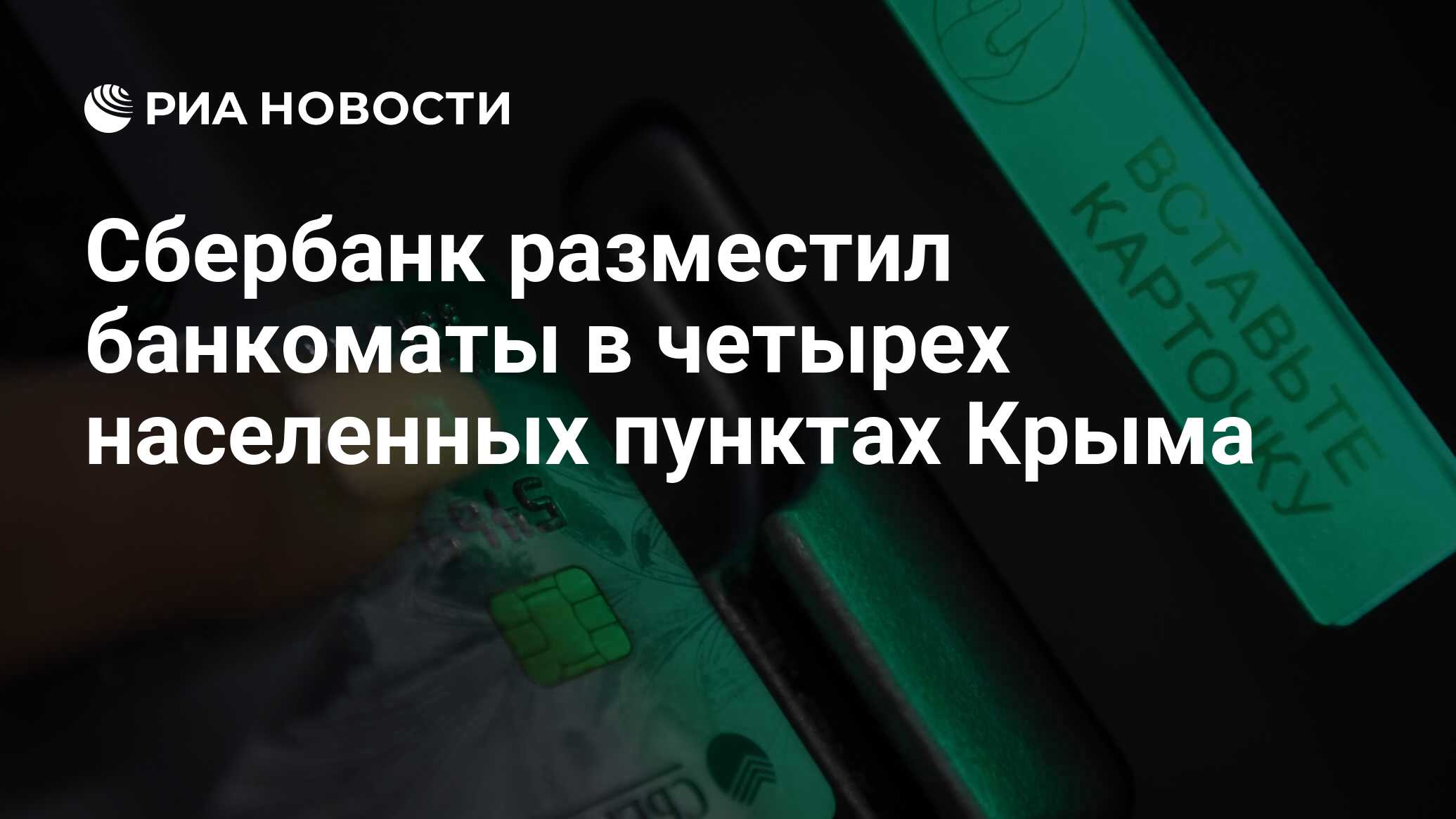 Сбербанк заморозил вклады