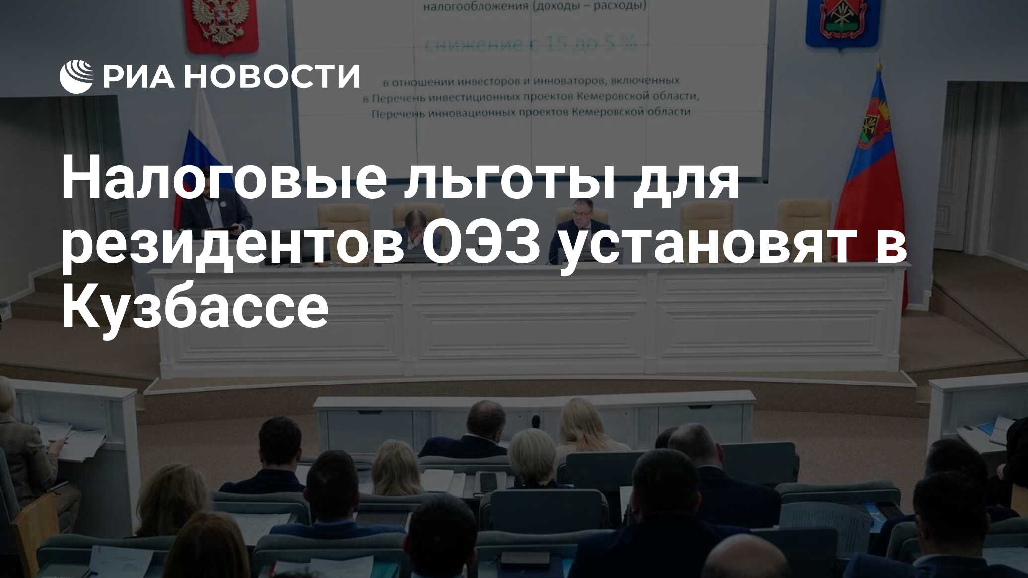 Правительство особый