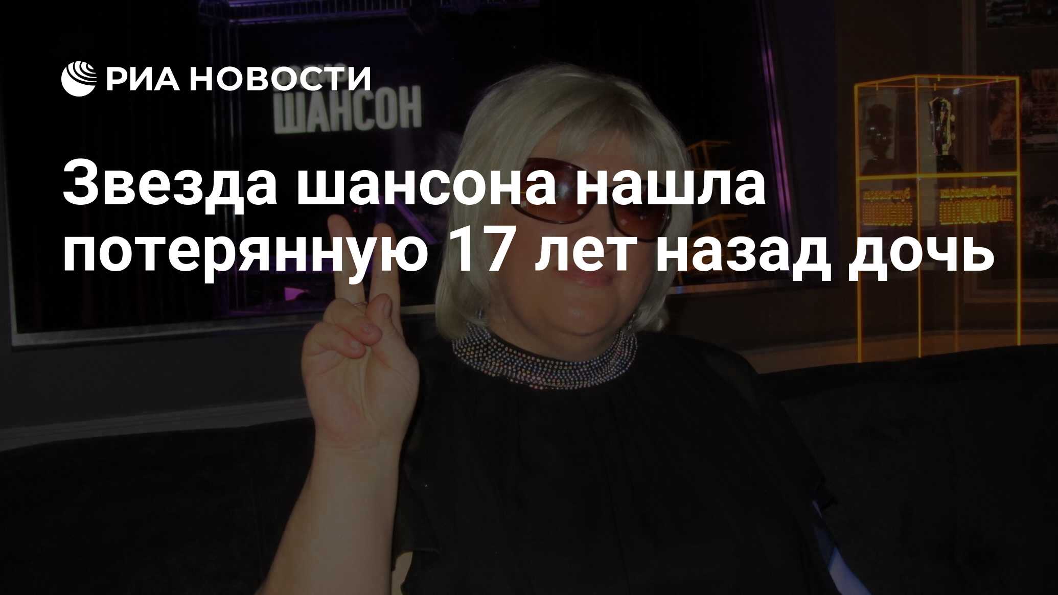 2. Психологические аспекты процесса воссоединения