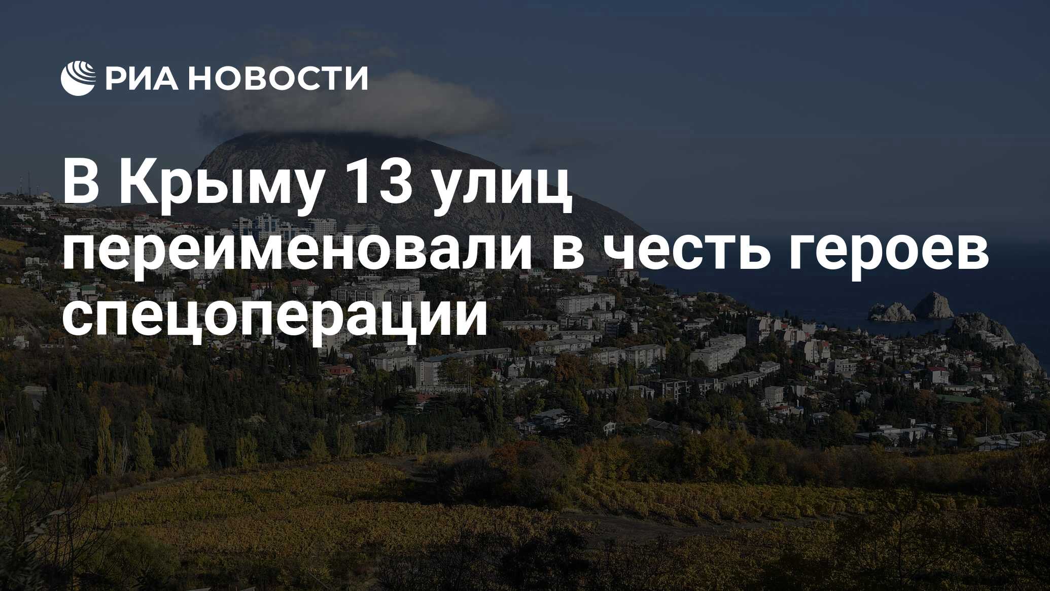 Новости крыма 13 ноября 2023