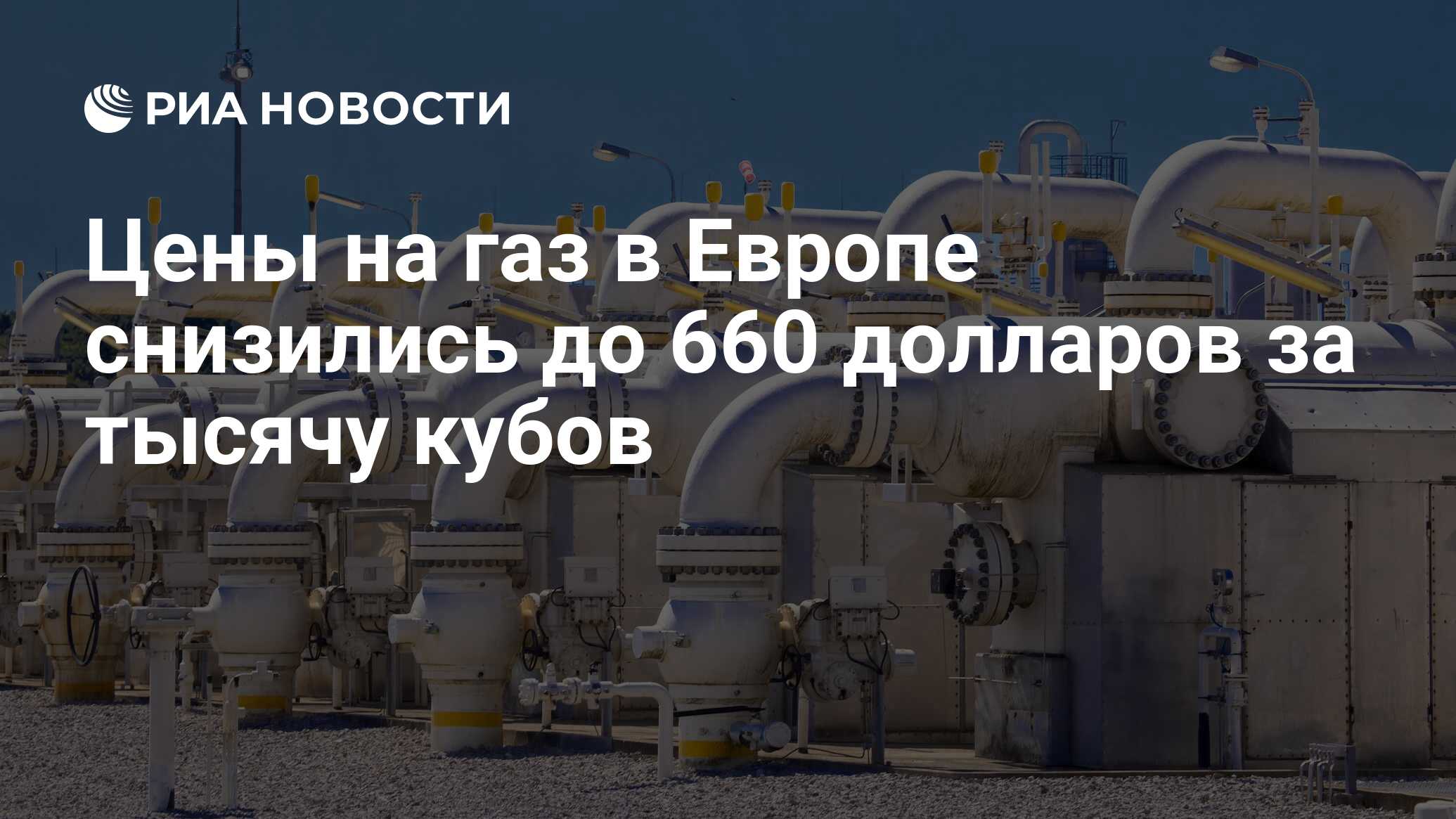 Экономика европы 2023