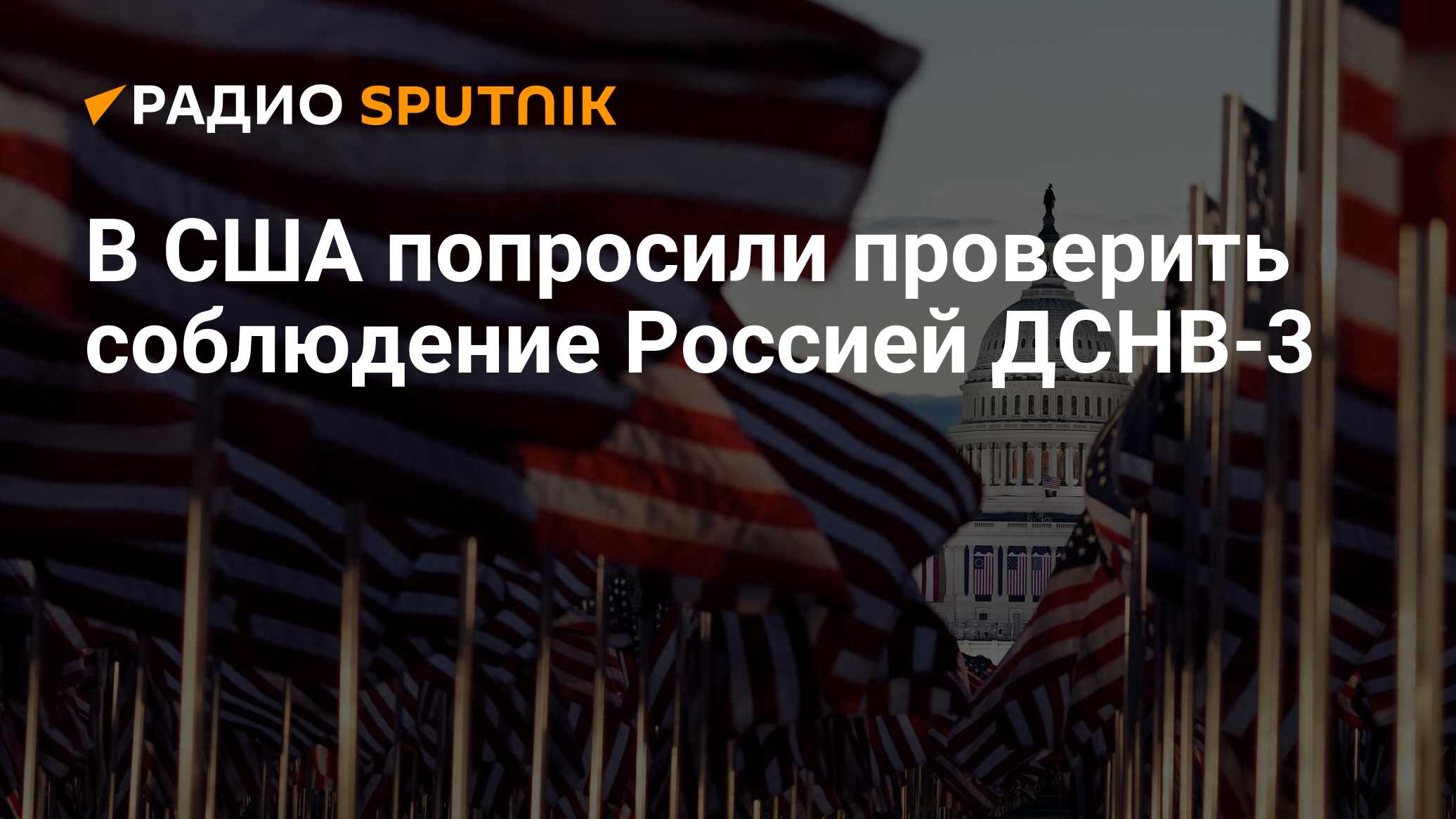 Сша примет. США Украина. Выборы в конгресс США 2022. Русские в Америке. Война Китая и США.