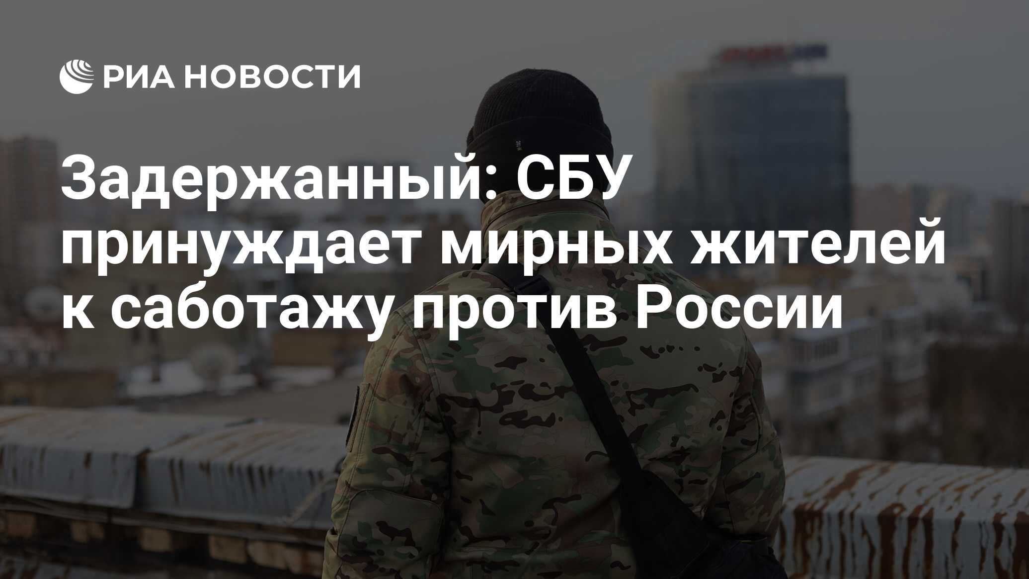 Мирно вынужденный. Мирно вынужденный