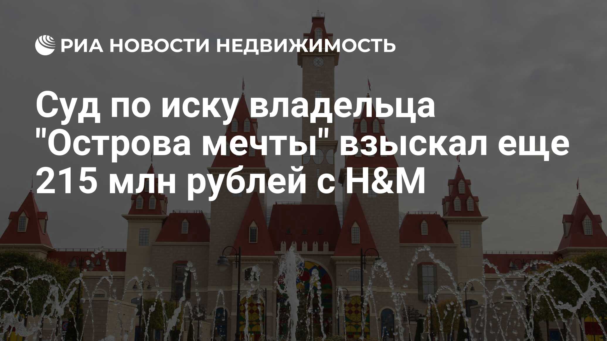 Суд по иску владельца 