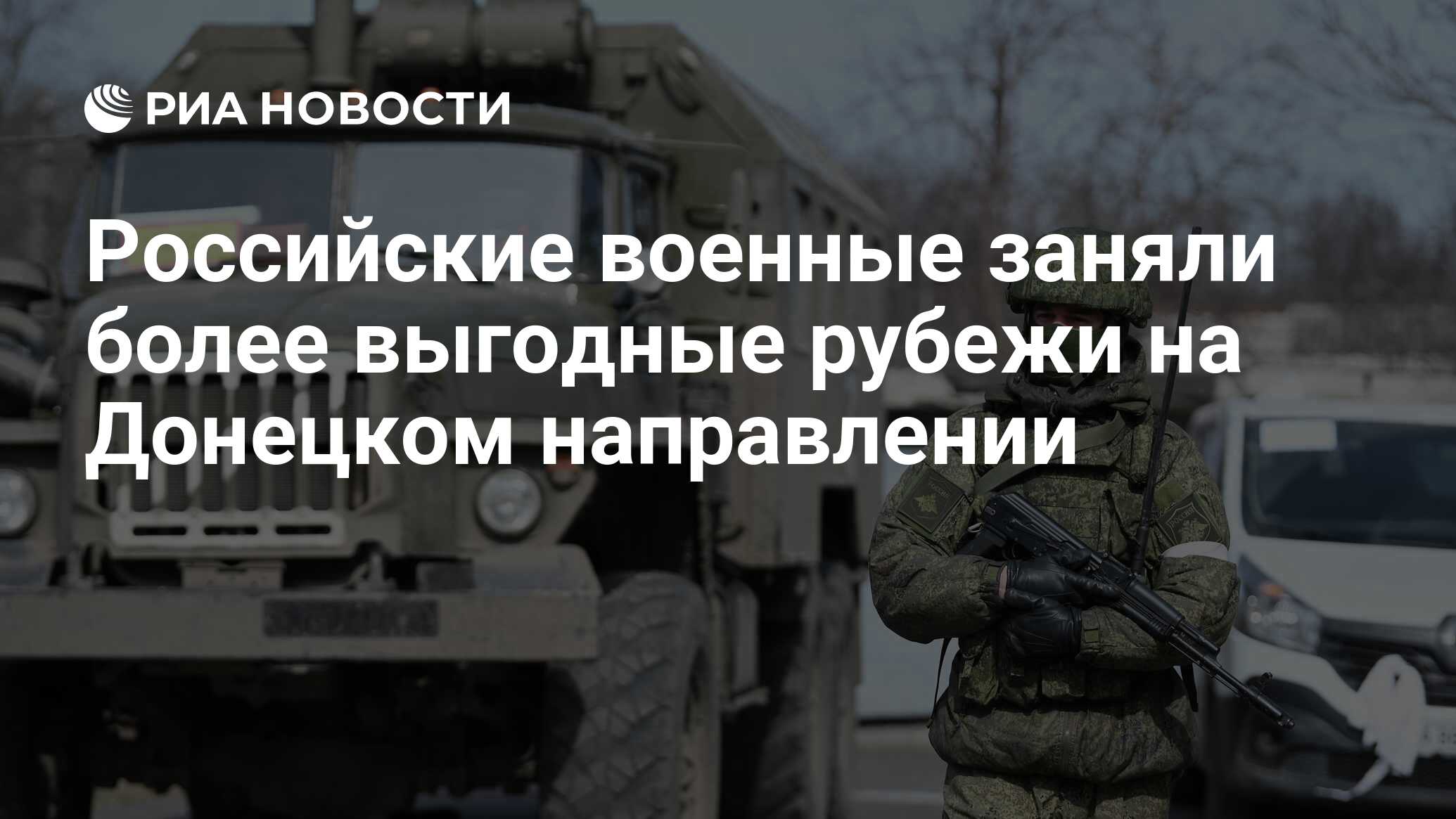 Заняли более выгодные рубежи. Заняли более выгодные рубежи. Заняли более выгодные рубежи. Заняли более выгодные рубежи. Заняли более выгодные рубежи.