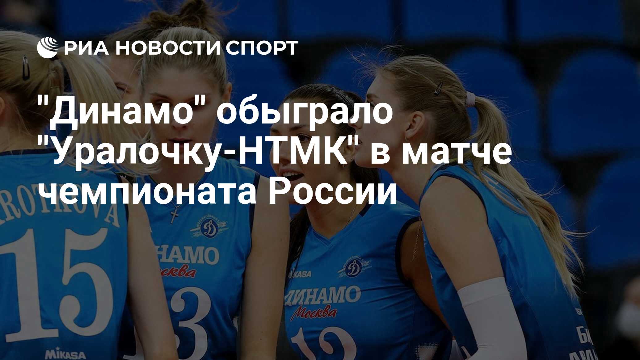Волейбол чемпионат россии женщины уралочка