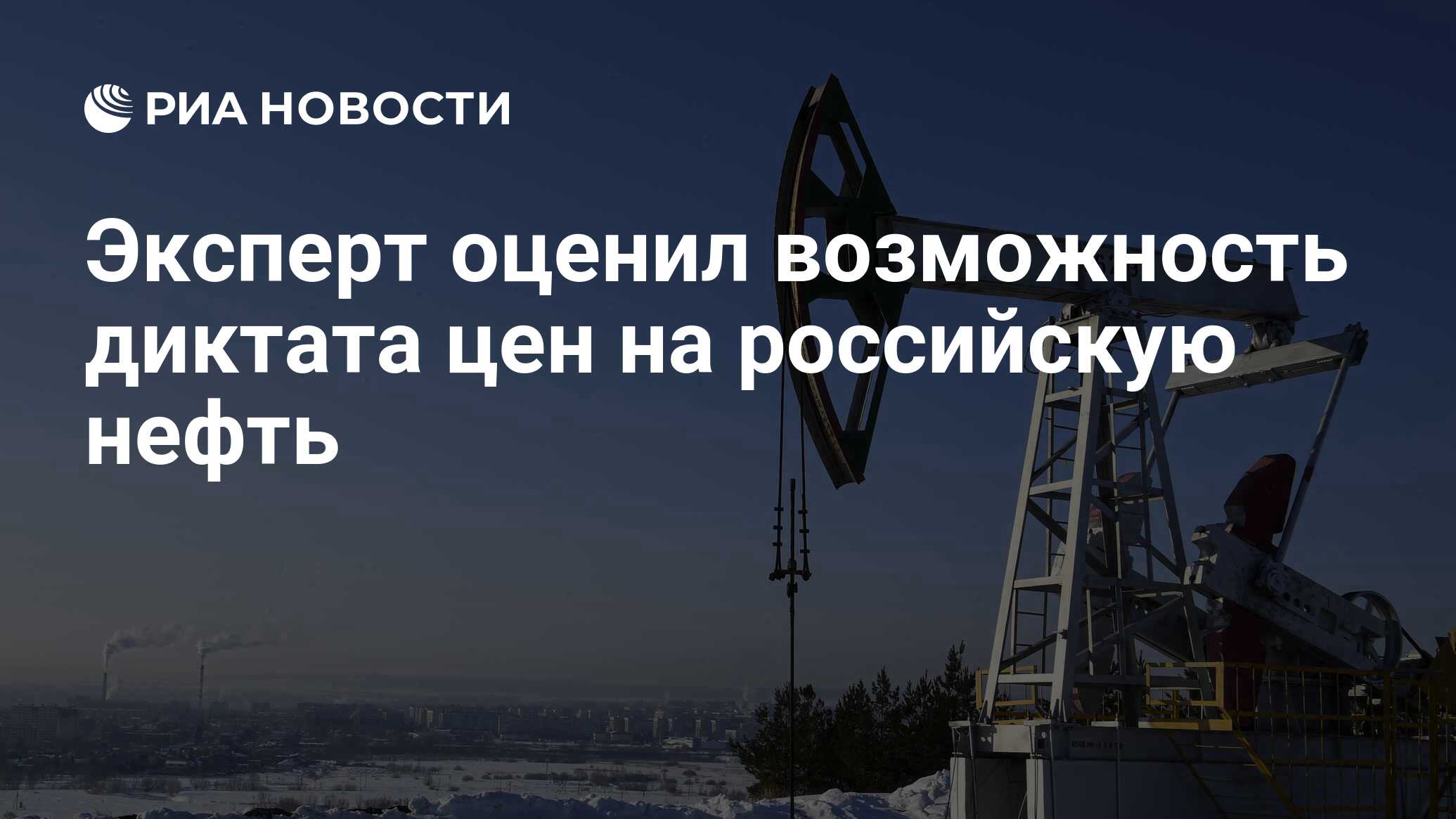 Нефть эксперт терминал