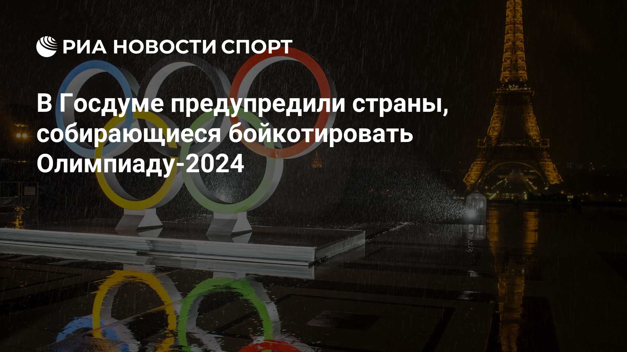 Риа 2024. Даты проведения олимпиады 2024.