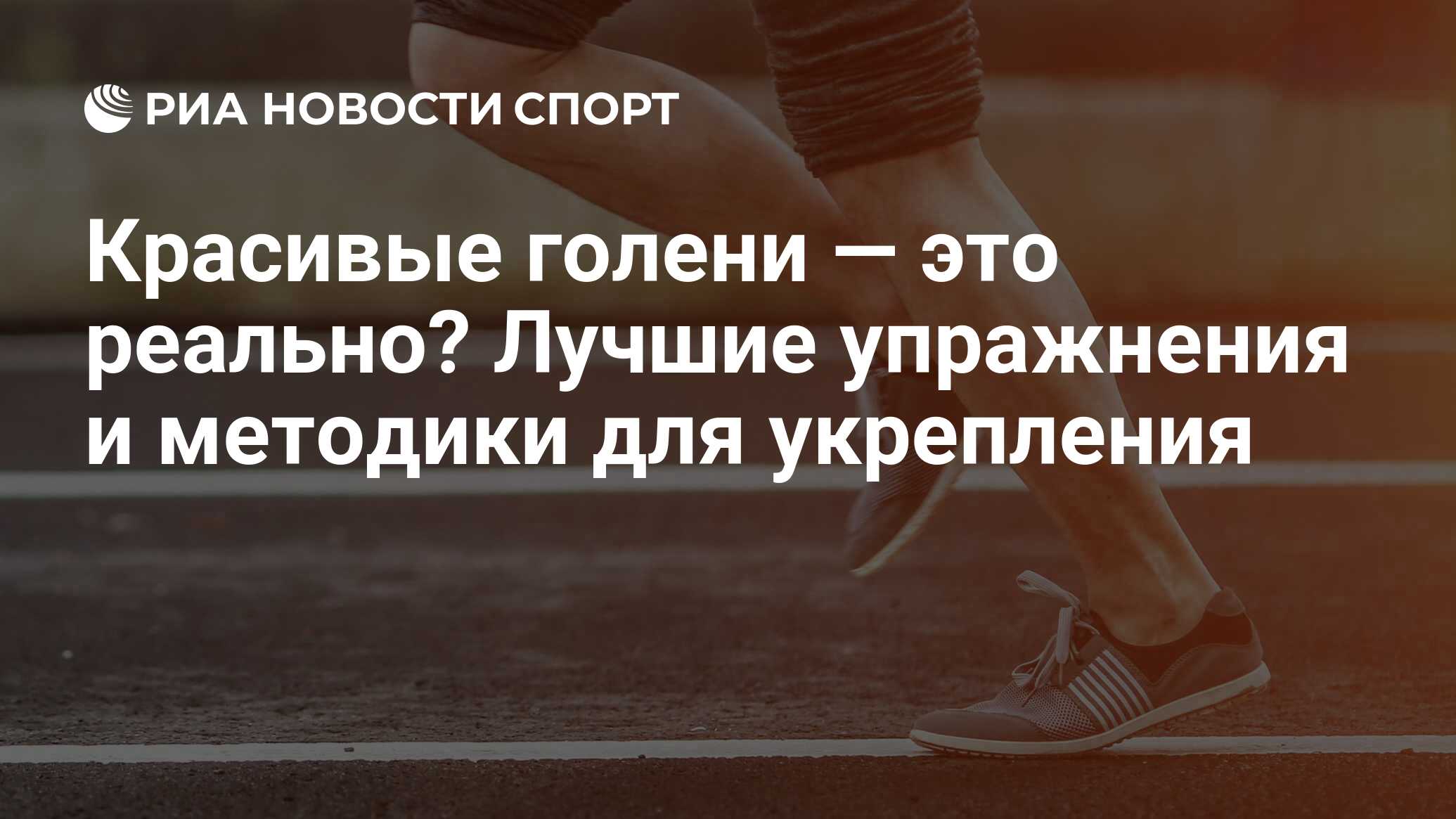 Мышцы голени: анатомия, виды, группы, какие функции у передних и задних мышц