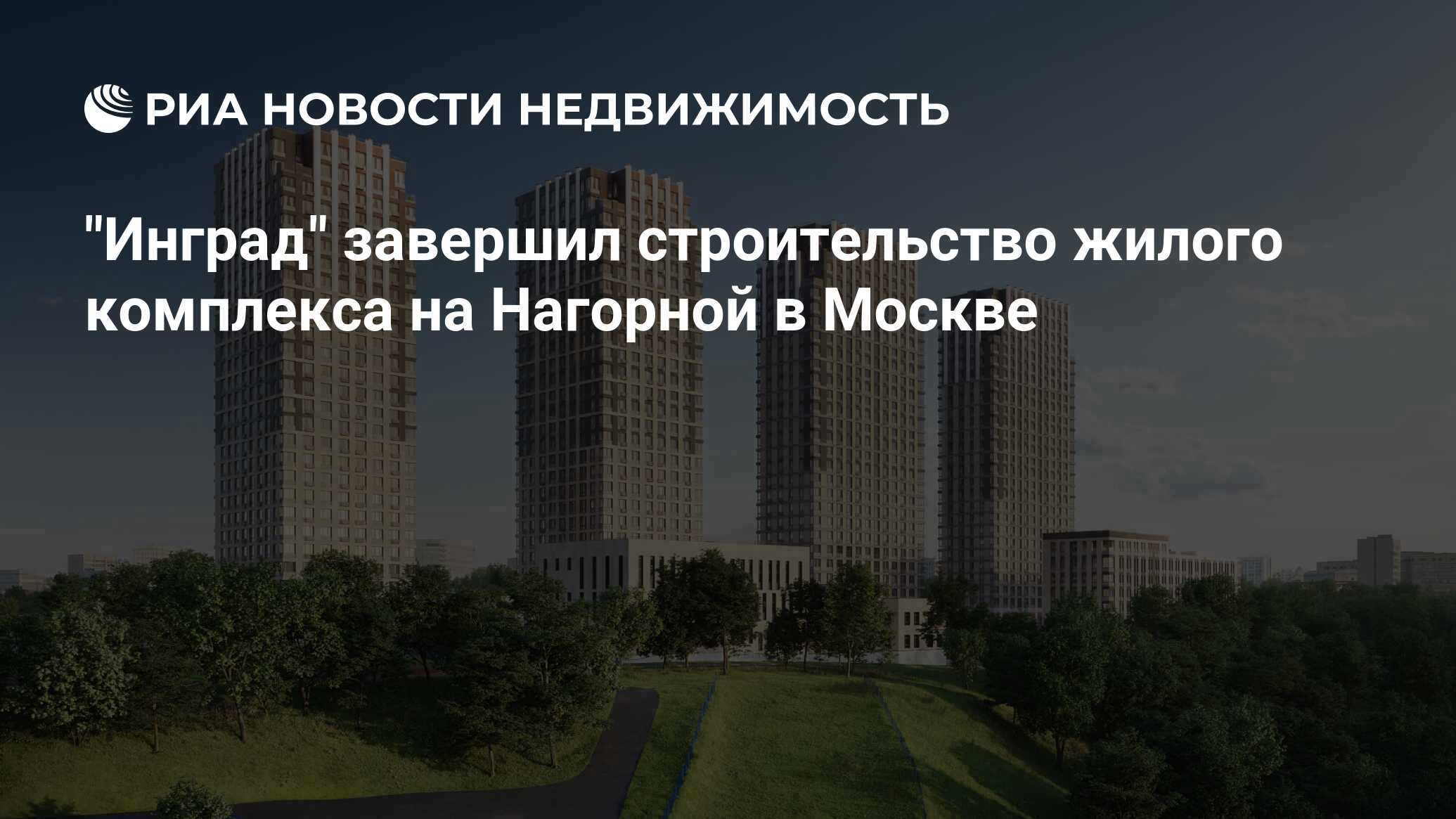 москва метро нагорная