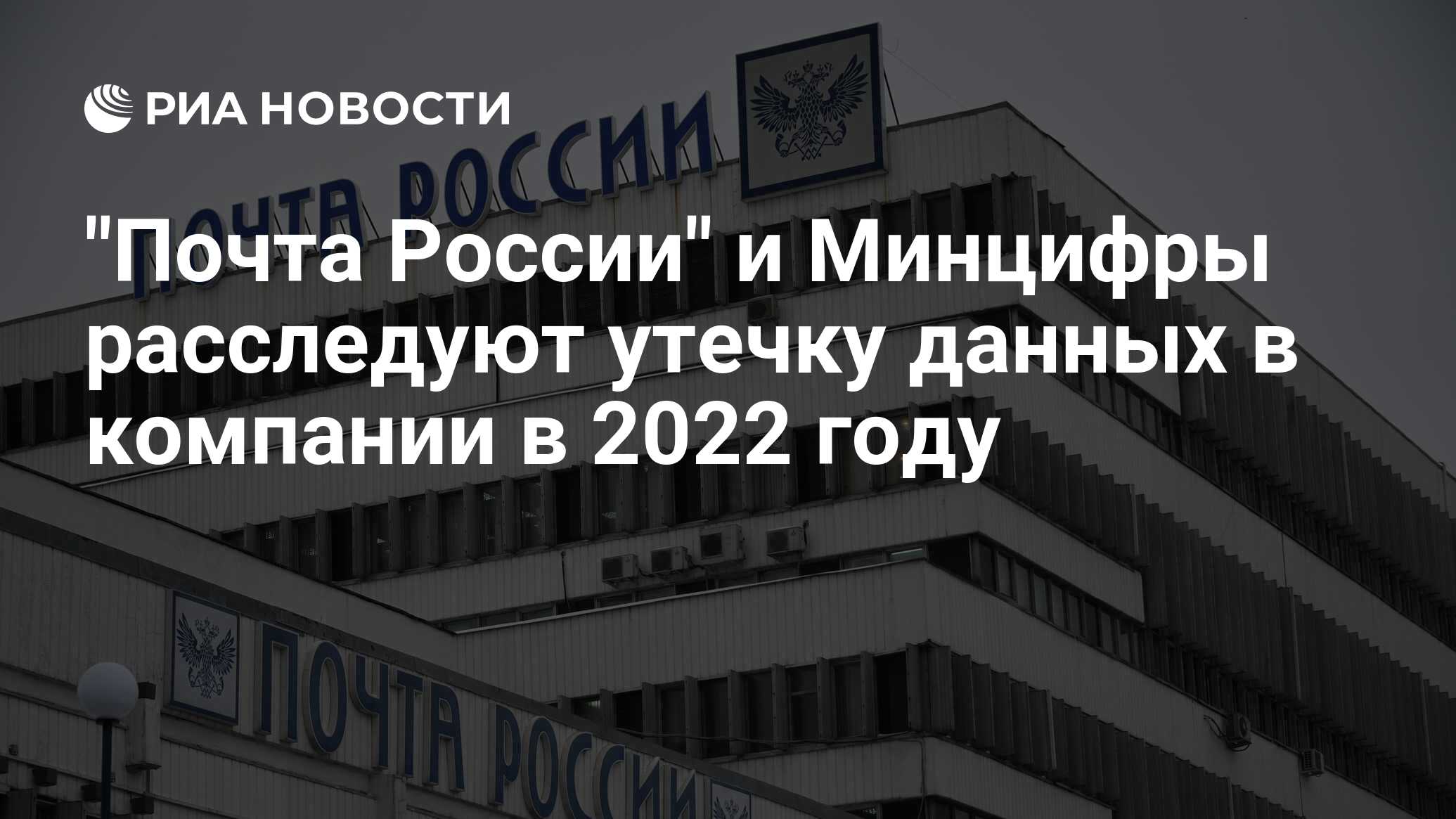 Расследование утечки данных. Расследование утечки данных