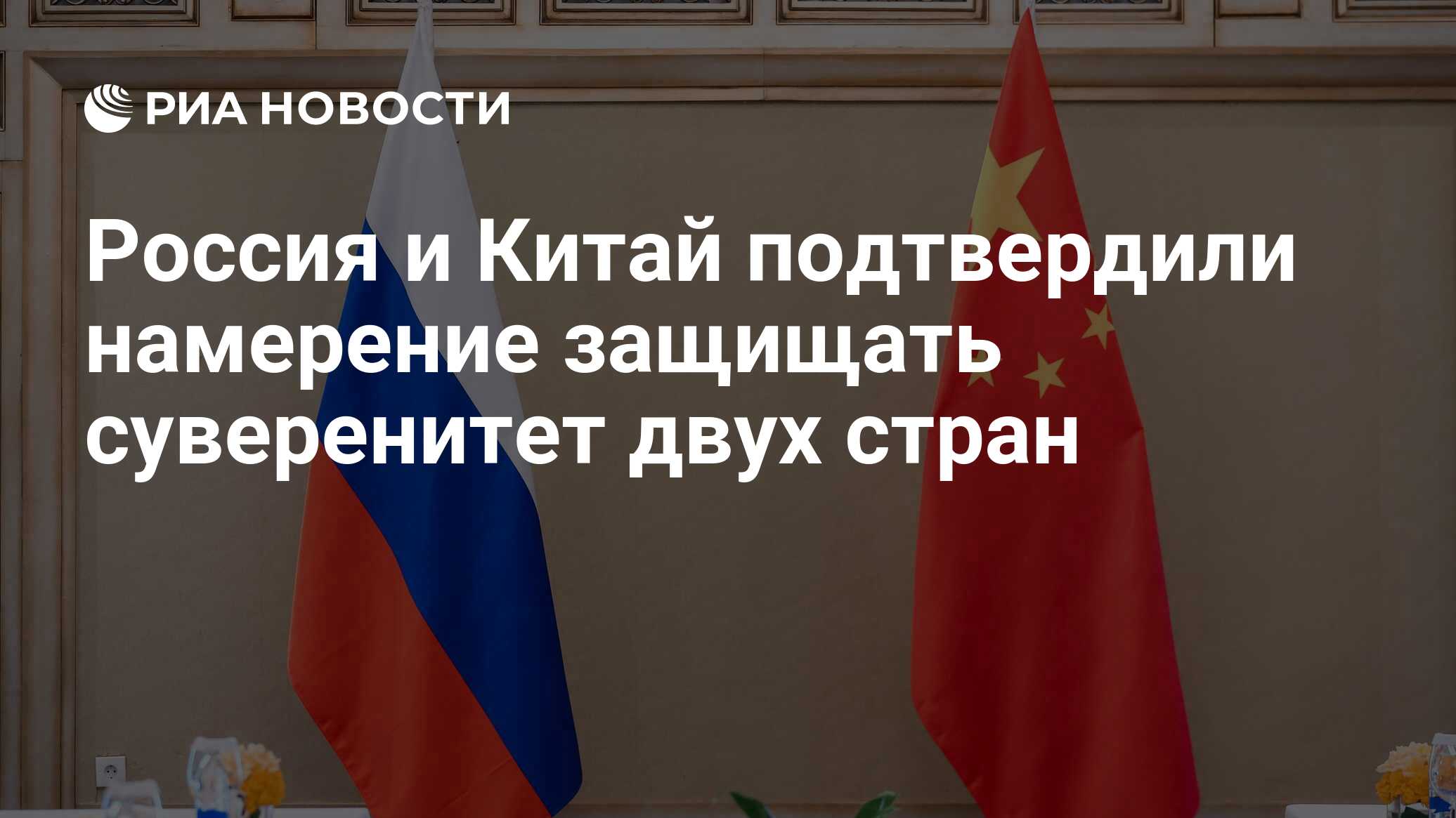 Контракт о реализации какого проекта между россией и китаем был подписан в 2014 г