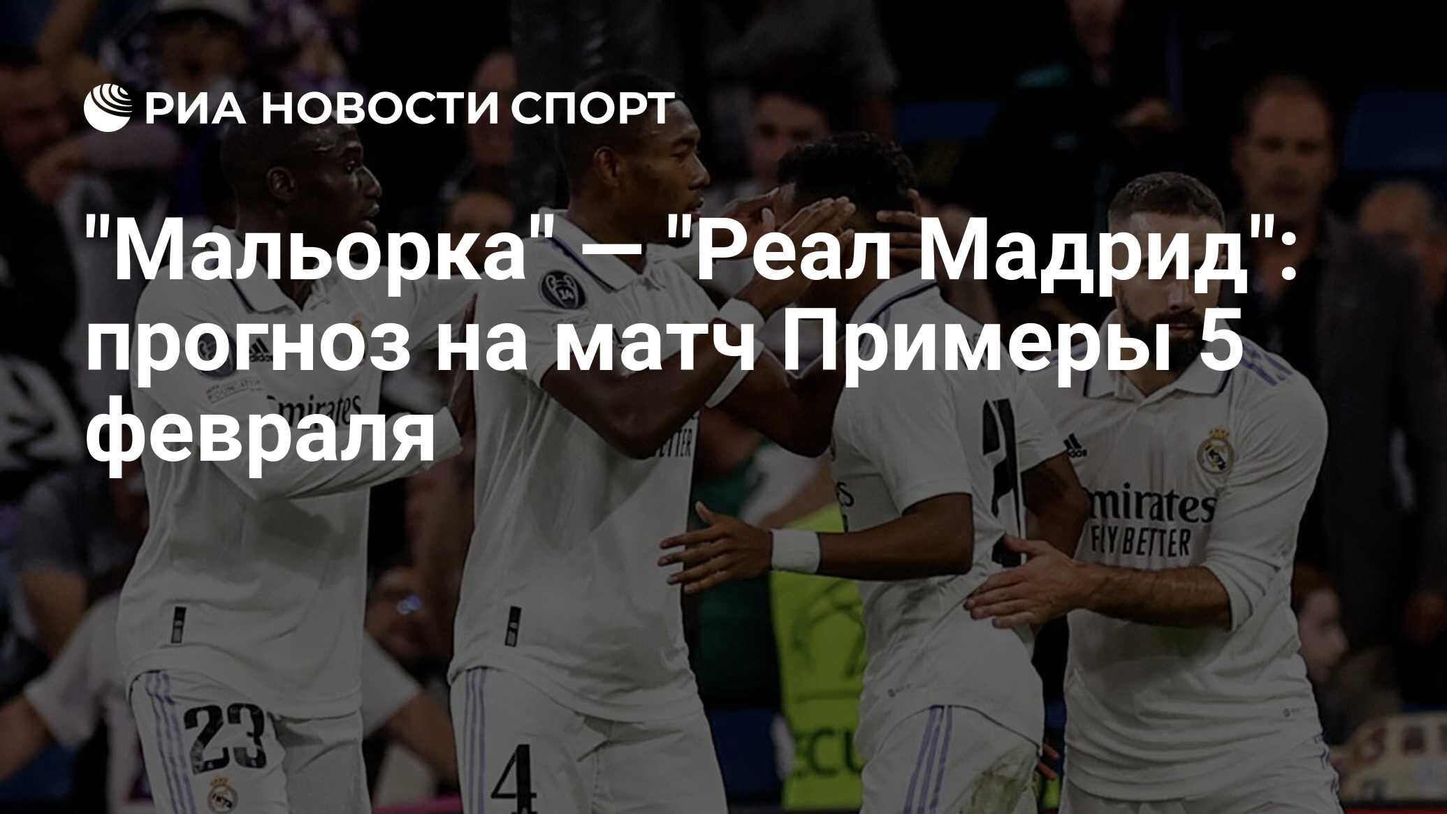 Коэффициент на реал мадрид. Реал Мадрид Мальорка. Реал Мадрид фото. Чемпионат Испании. Реал Мадрид 35 Кубок.