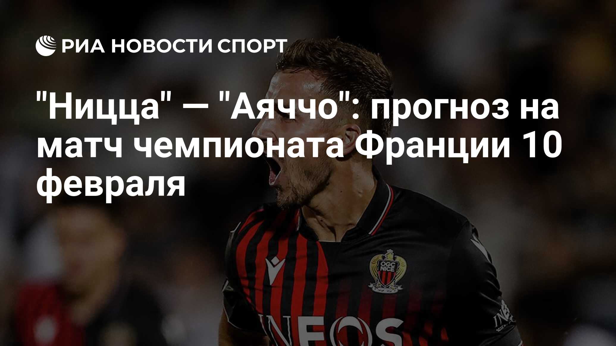 Прогноз на матч реймс