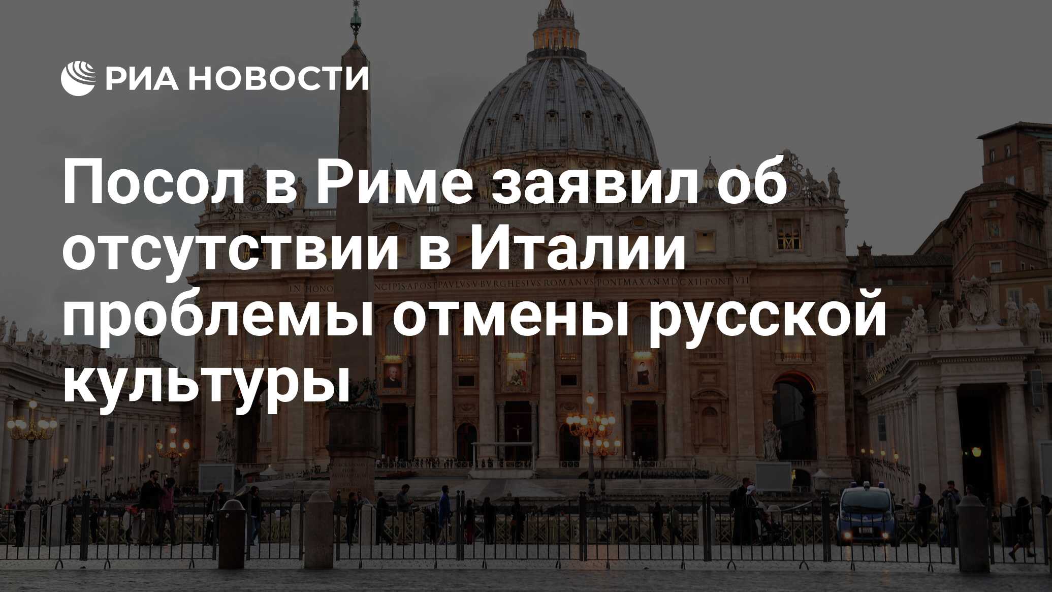 Проблемы италии