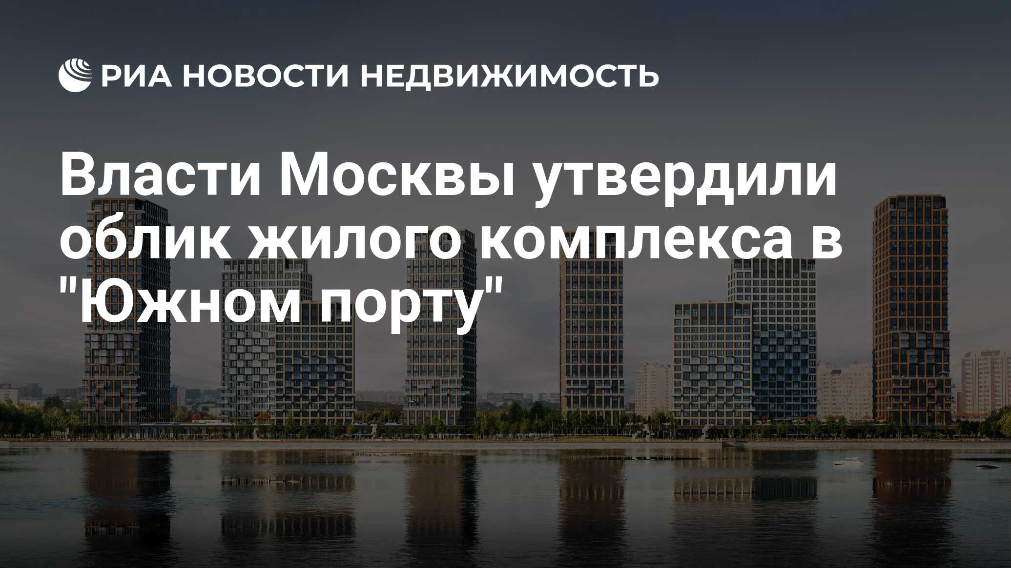 южный порт москва