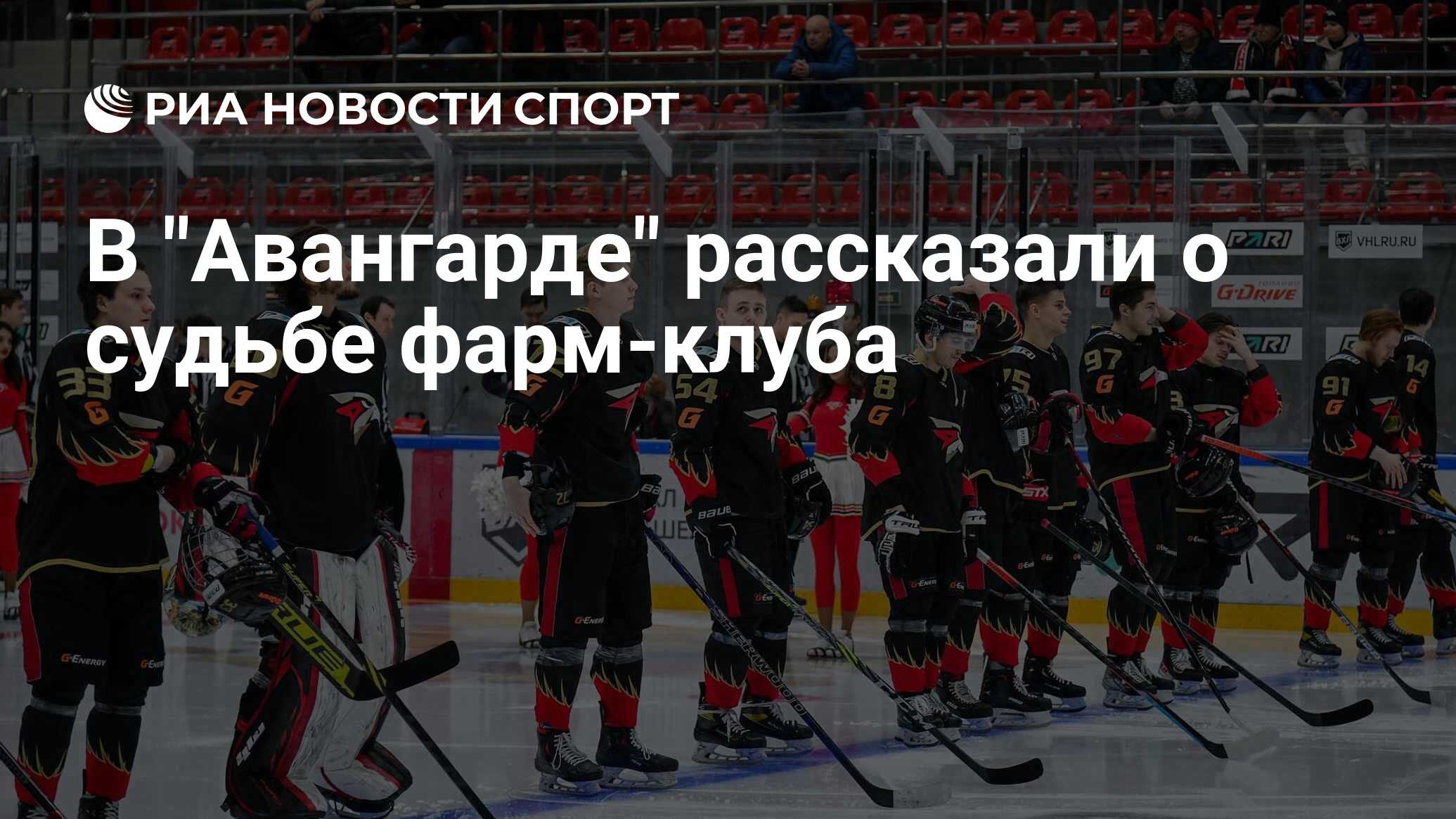 Фарм клуб в хоккее что это