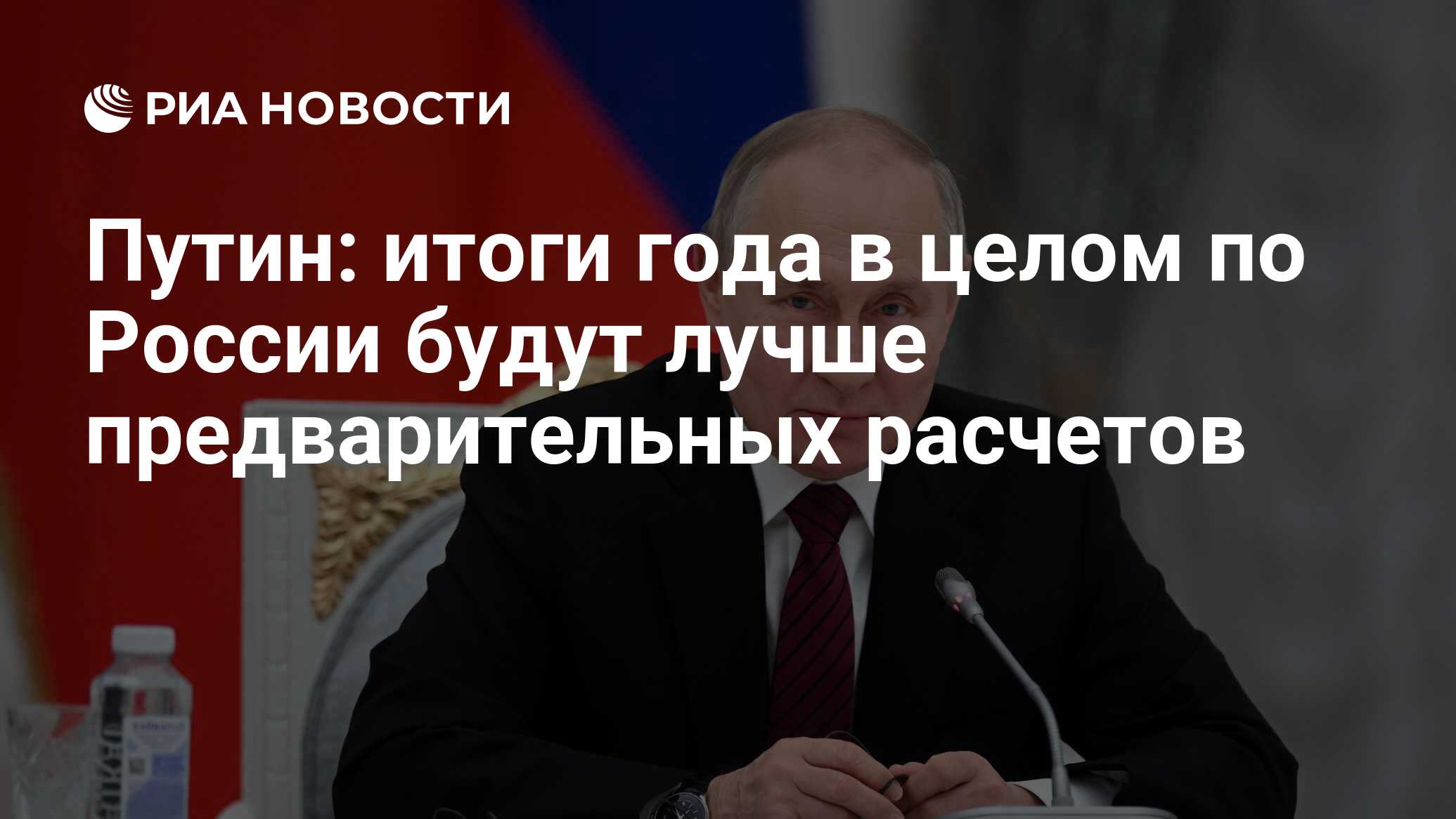 Путин: "Роснефть" согласовала с Монголией поставки нефтепродуктов РБК Инвестиции