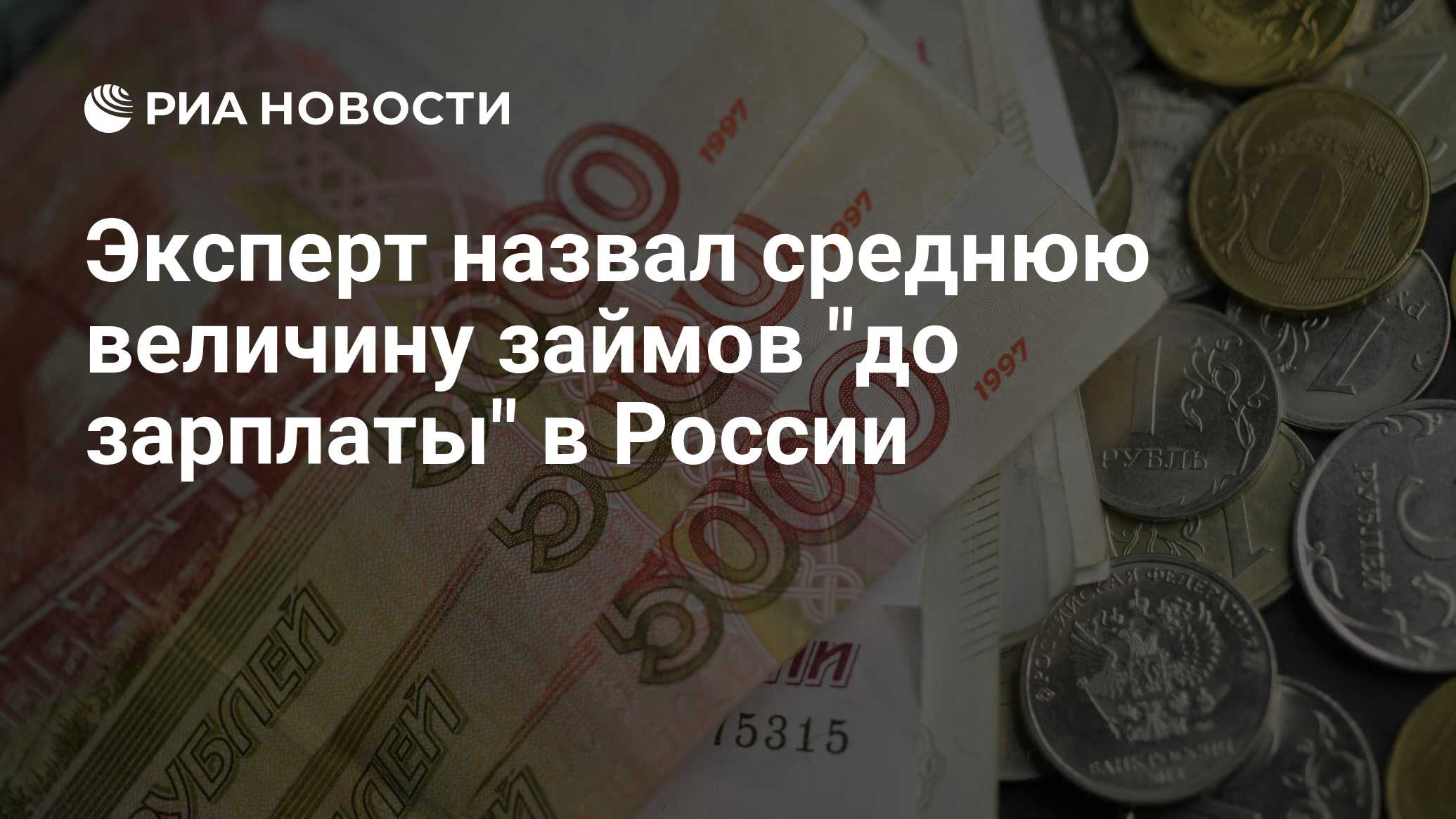 Весь список займов по всей россии