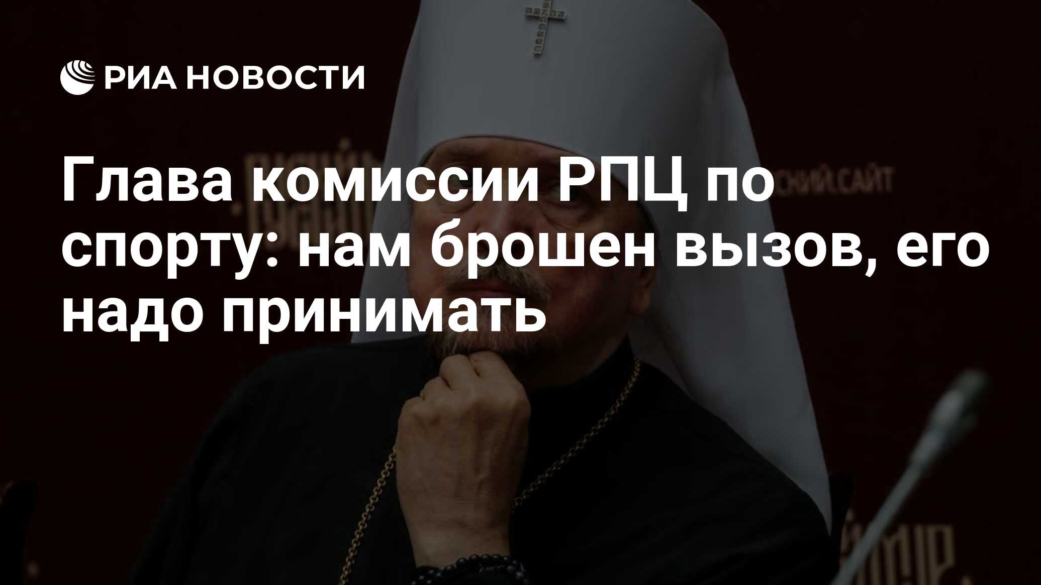 Комиссии русской православной церкви. Первые храмы митрополиты канонизации. Священный синод русской православной церкви. Церковь и здравоохранение. Патриаршая комиссия.