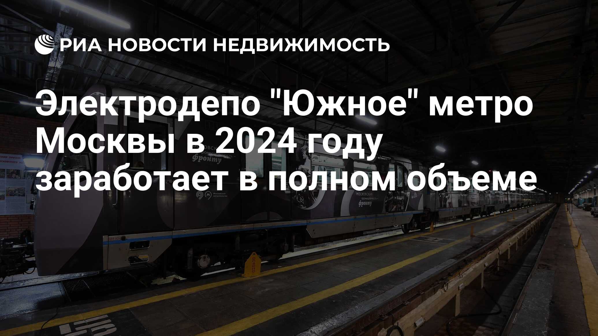 В 2024–2026 годах в Москве планируют ввести 17 станций метро