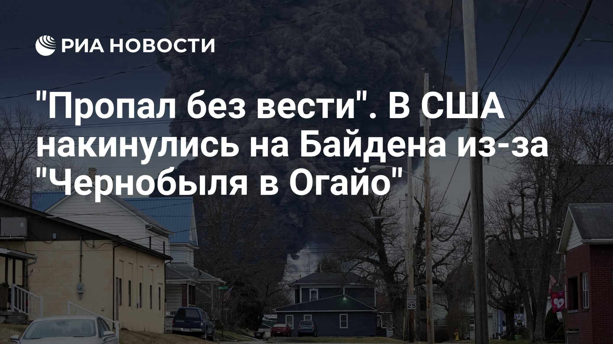 Пропал без вести