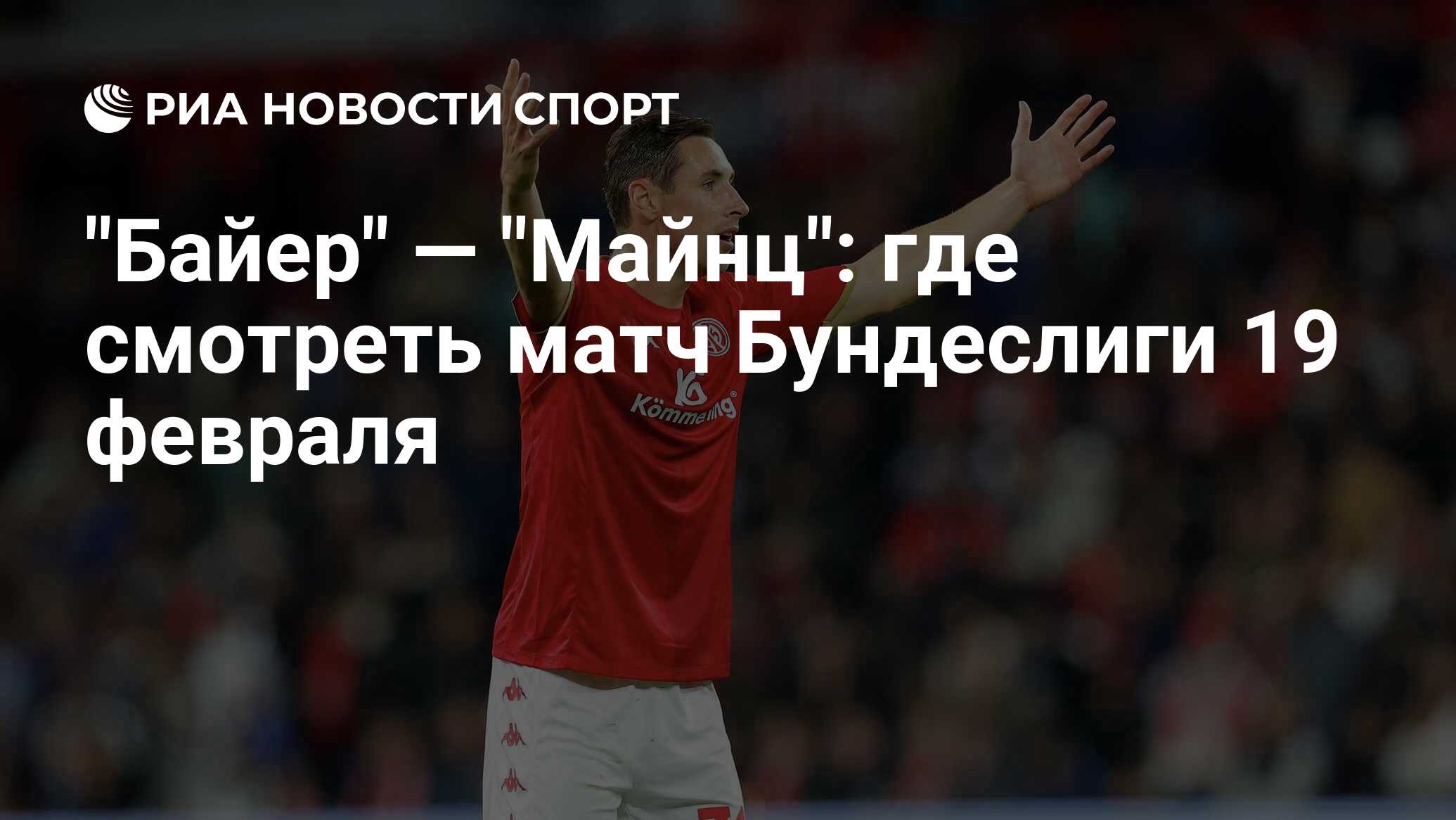 Прогноз на матч майнц вердер. Прогноз на матч майнц вердер