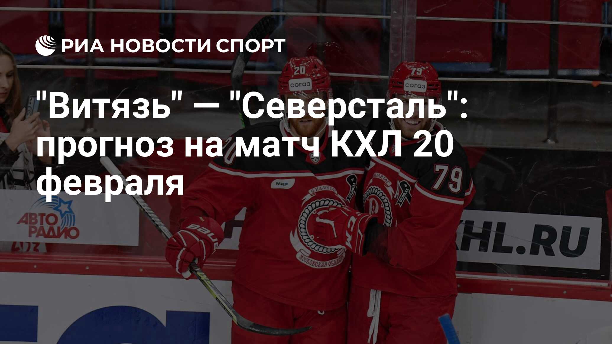 Витязь амур прогноз на матч. Витязь амур прогноз на матч