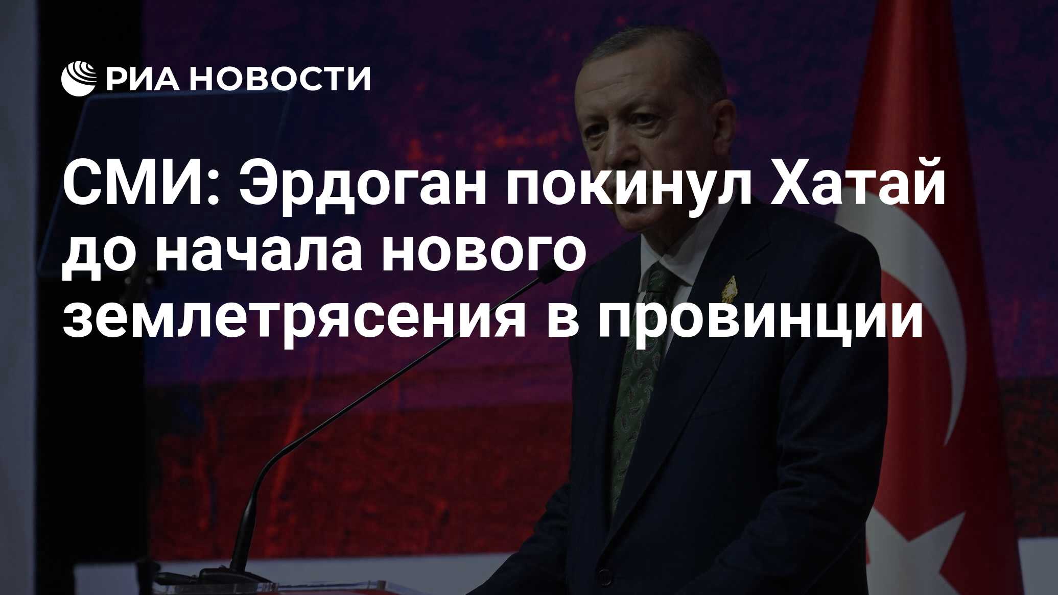Эрдоган покинул. Эрдоган покинул. Реджеп тайип эрдоган 2014. Реджеп тайип эрдоган 2011. Эрдоган расстроен.