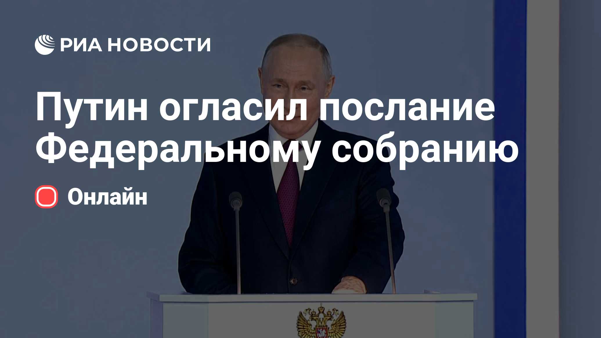 Что такое послание федеральному собранию Что такое послание федеральному собранию