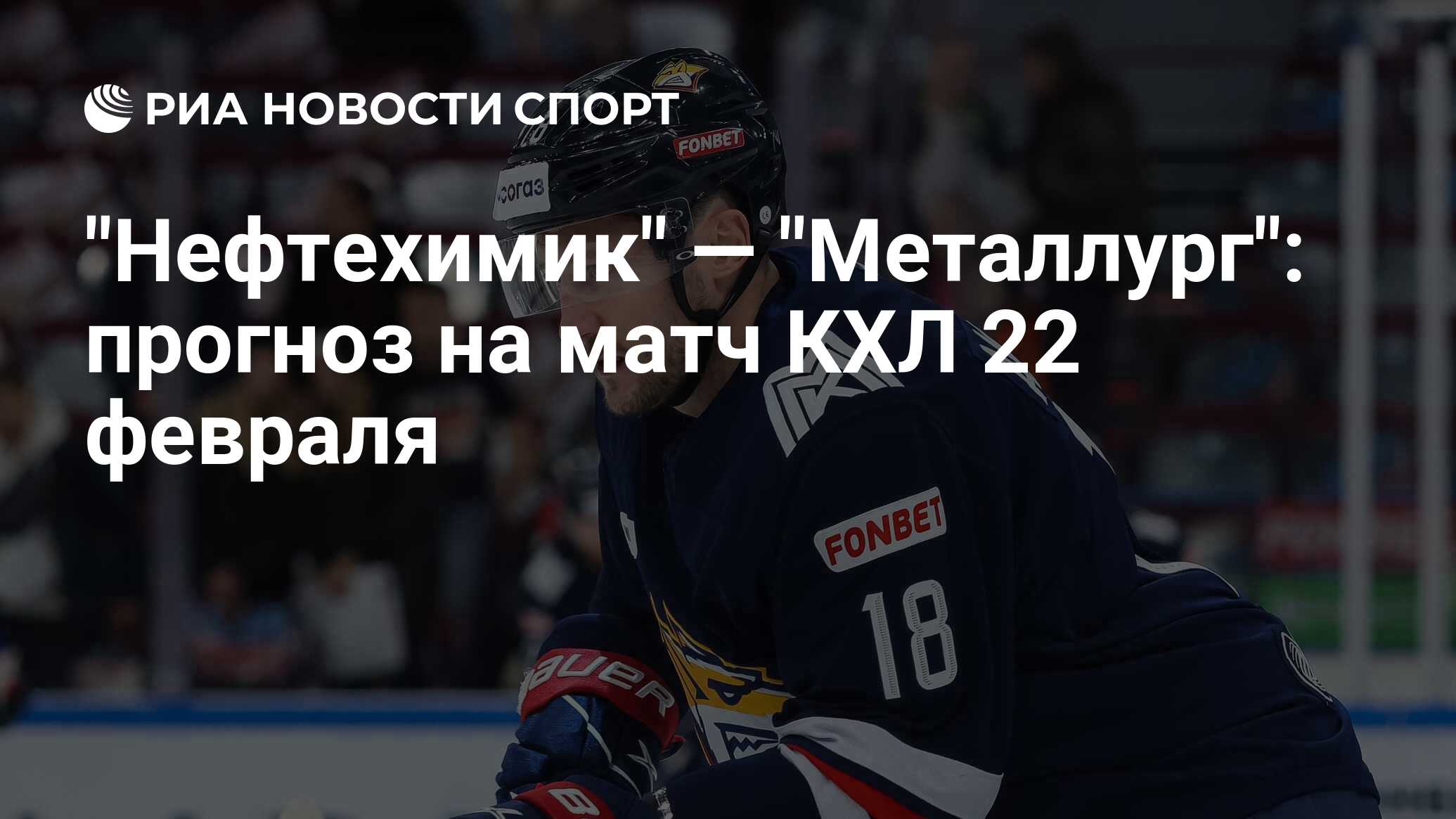 Нефтехимик металлург прогноз на сегодня. Нефтехимик металлург прогноз на сегодня