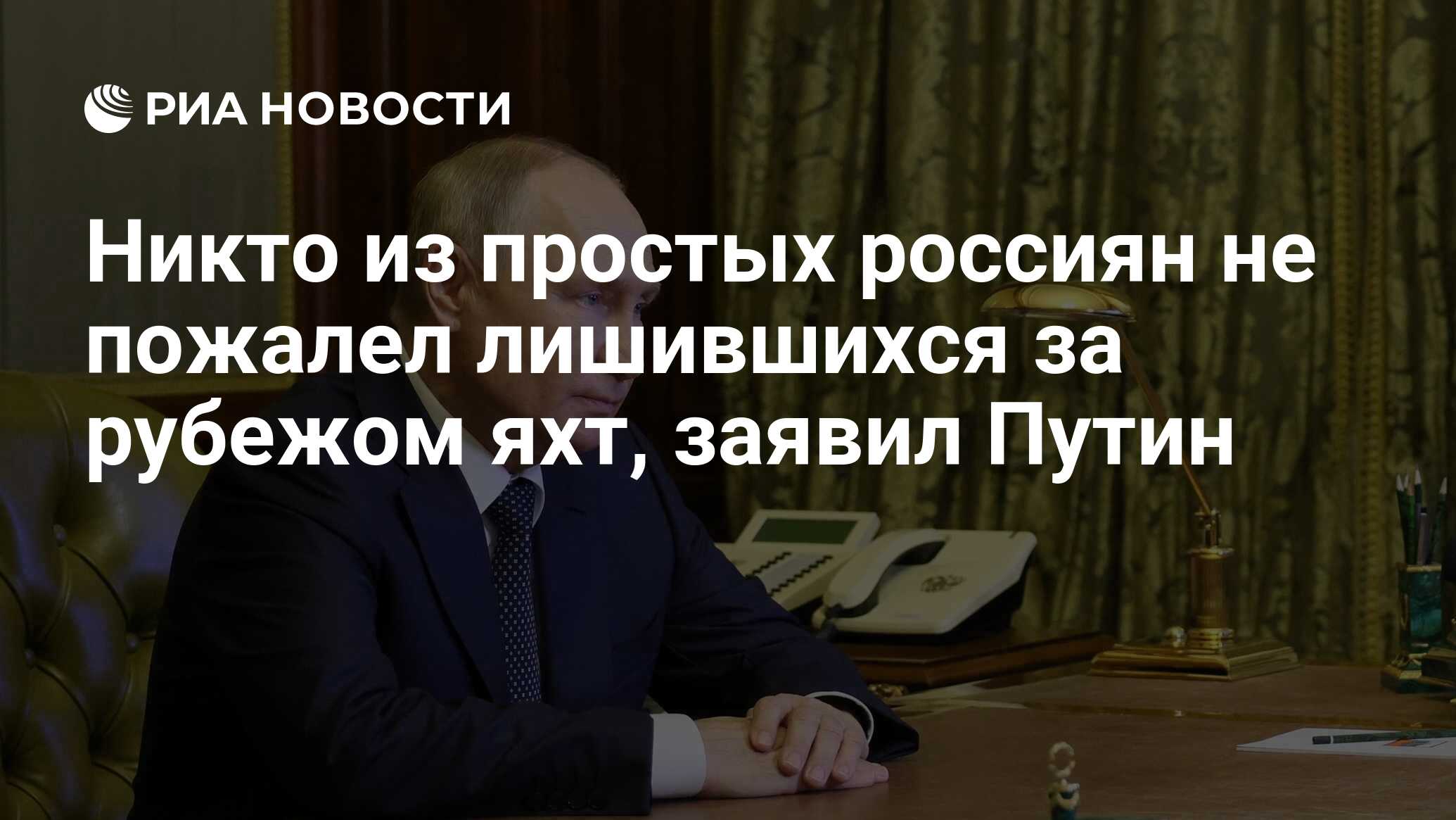 отзывы о путине простыми россиянами. фото путина с высказываниями. путин свежие фото. картинки о путине. путин с молодежью.
