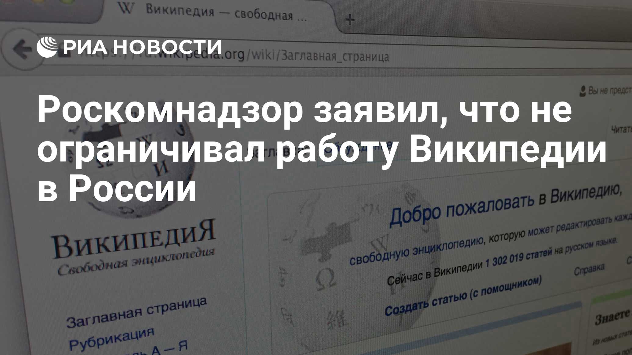 Википедия ком. Википедия страница. Аналог Википедии. Российский аналог Википедии. Блокировка Википедии.