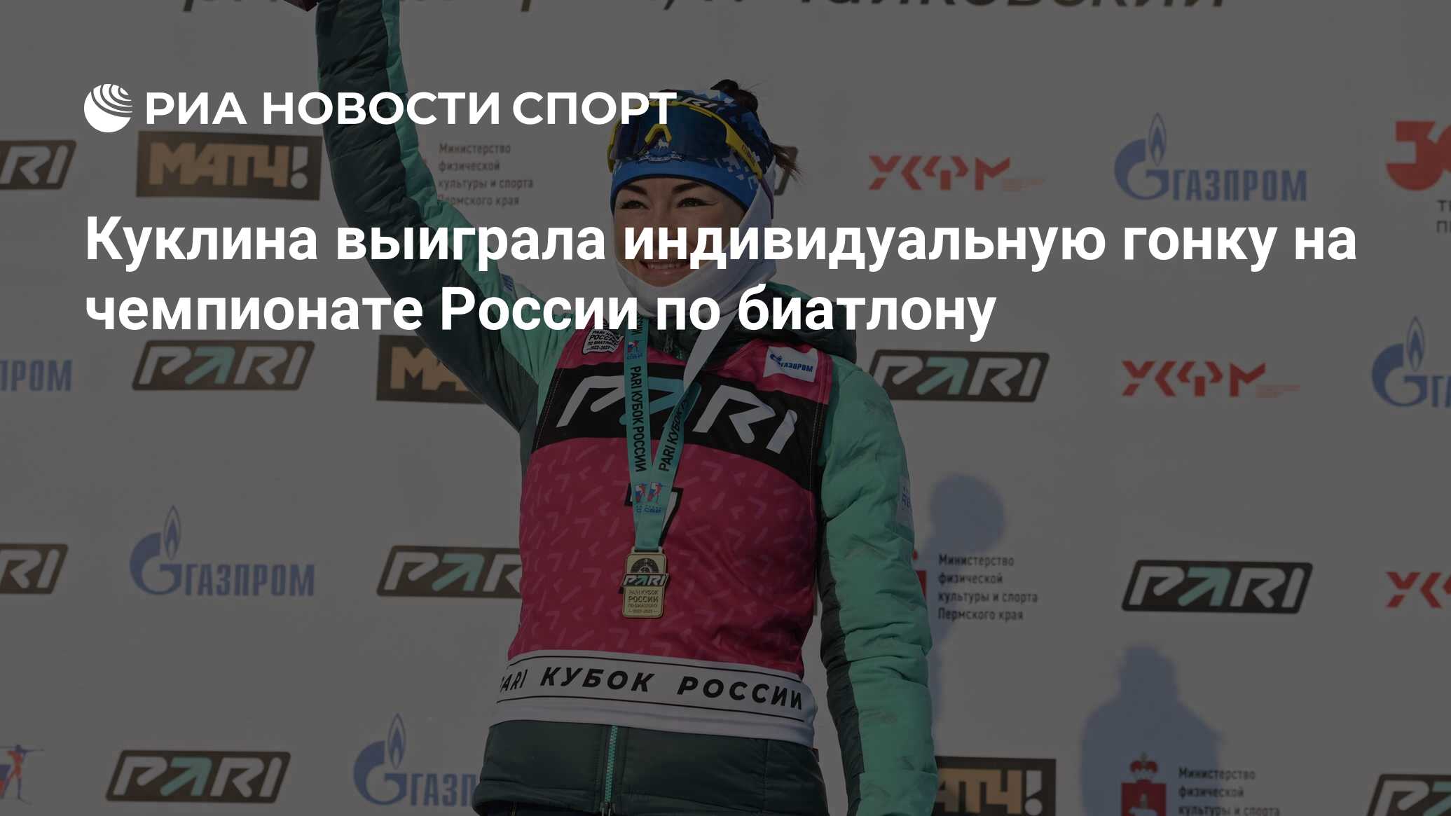 В Красноярске грузинка чемпион по биатлону